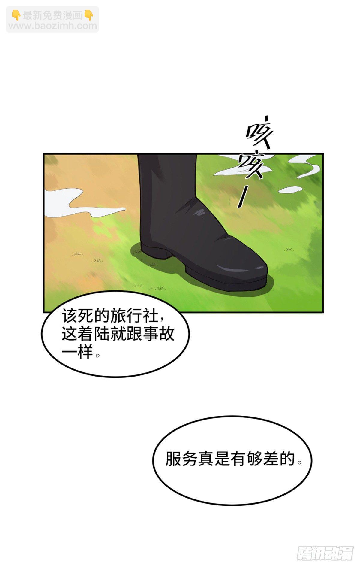 第一八一话&middot;外乡人(1/2)-第181话