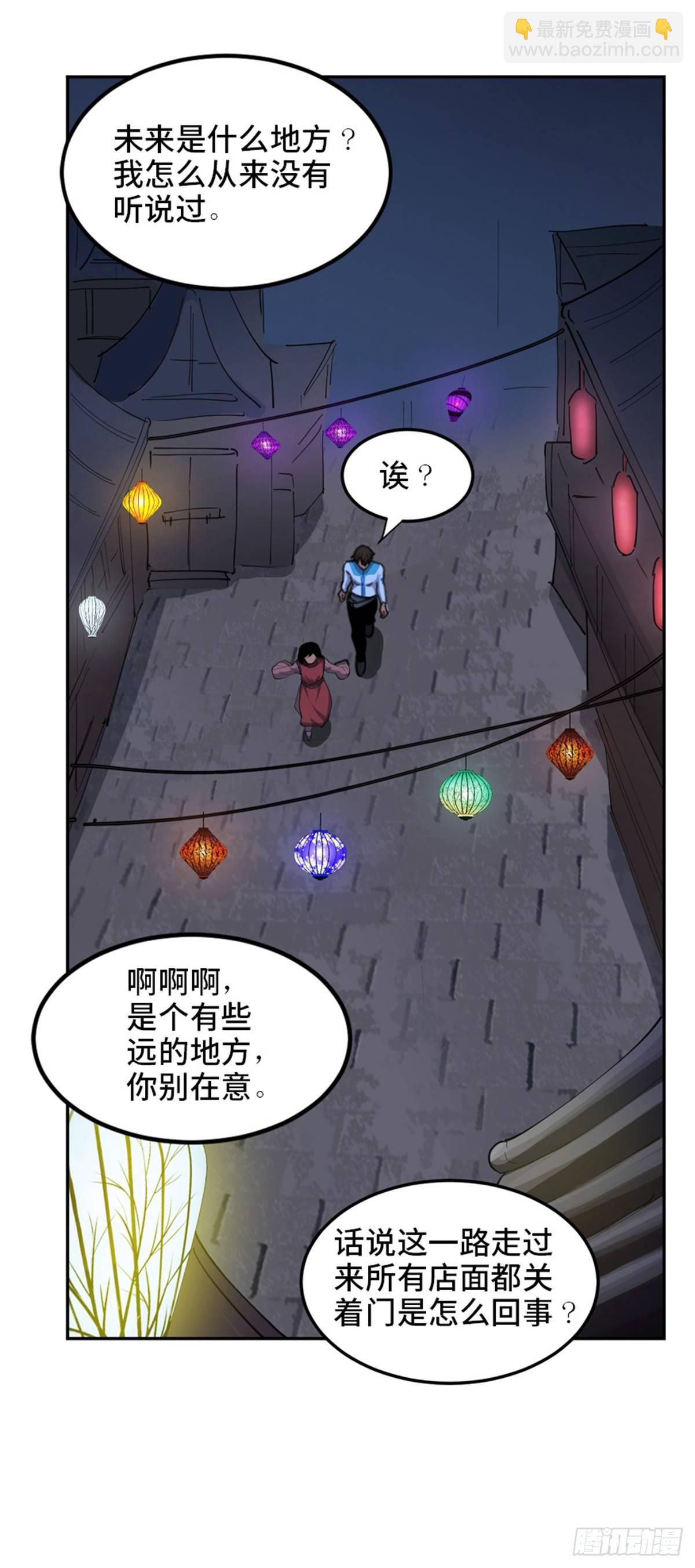 第一八一话&middot;外乡人(1/2)-第181话