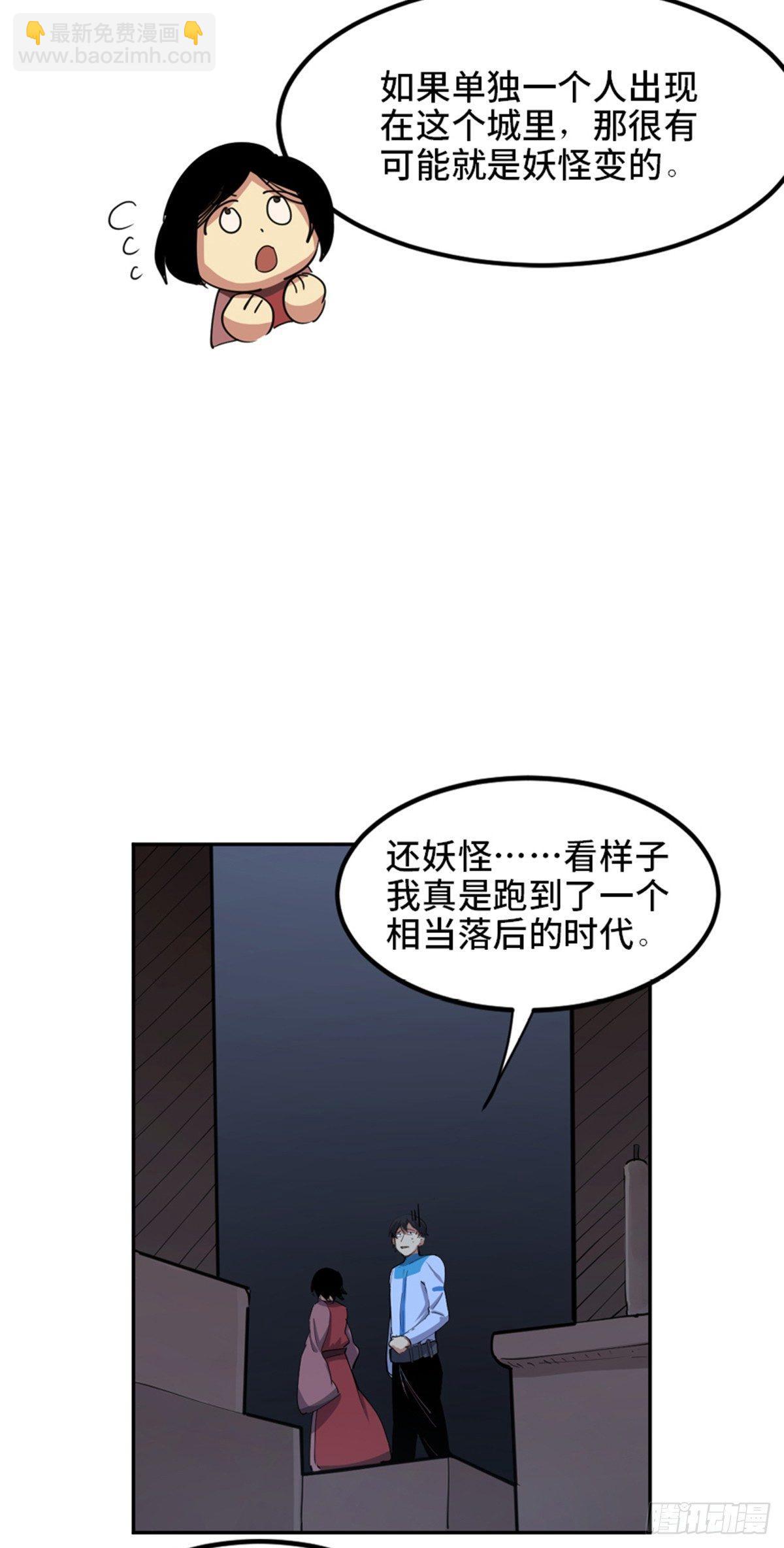 第一八一话&middot;外乡人(1/2)-第181话