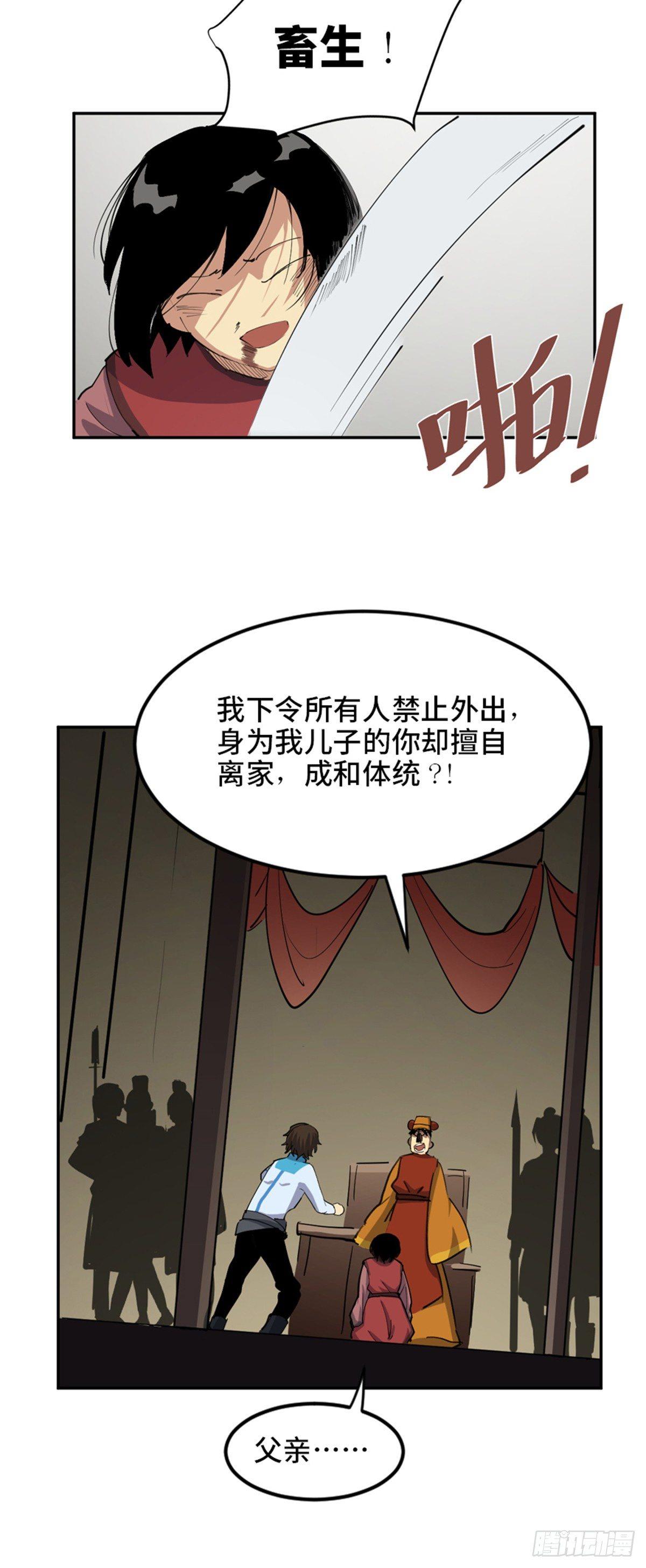 第一八一话&middot;外乡人(1/2)-第181话