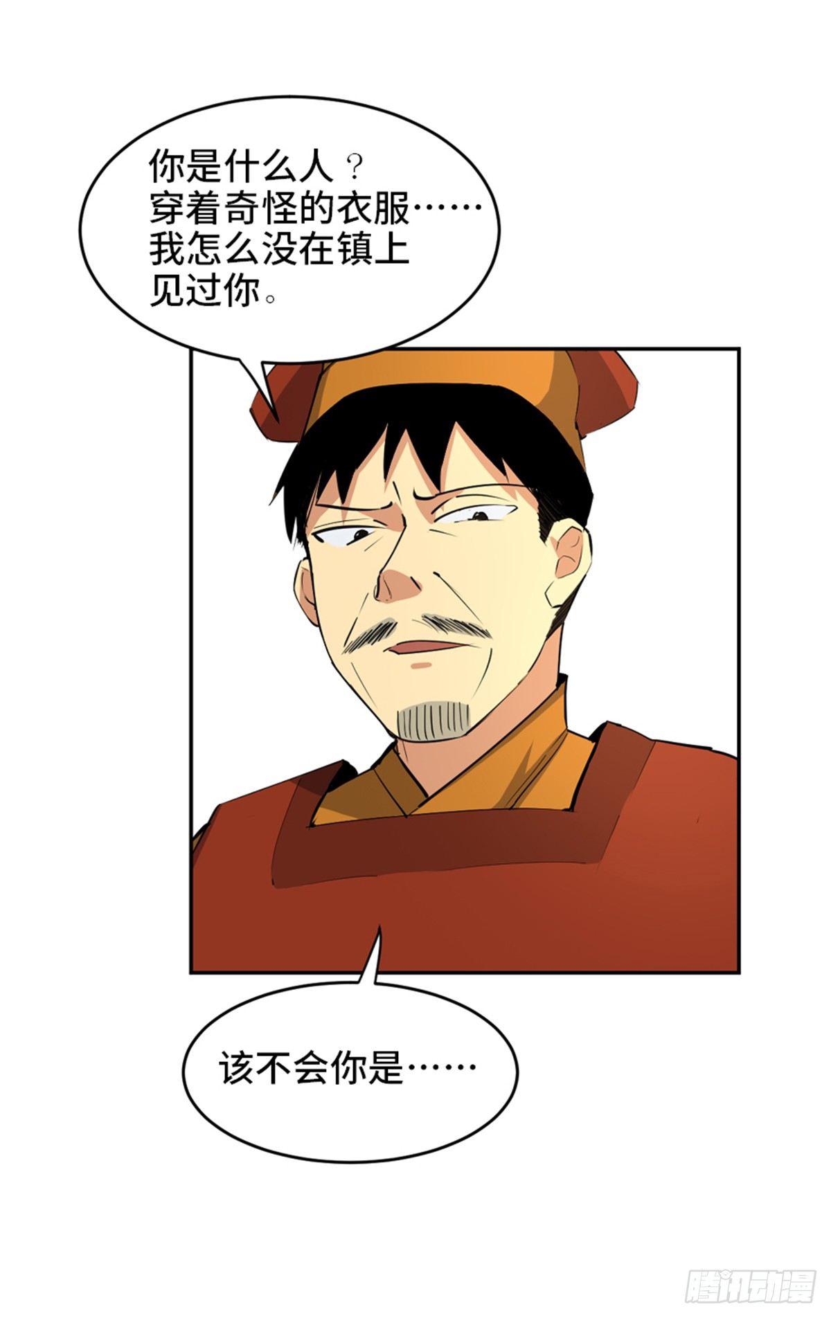 第一八一话&middot;外乡人(1/2)-第181话