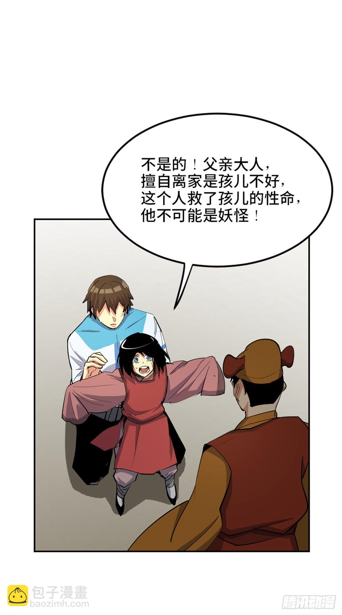 第一八一话&middot;外乡人(1/2)-第181话