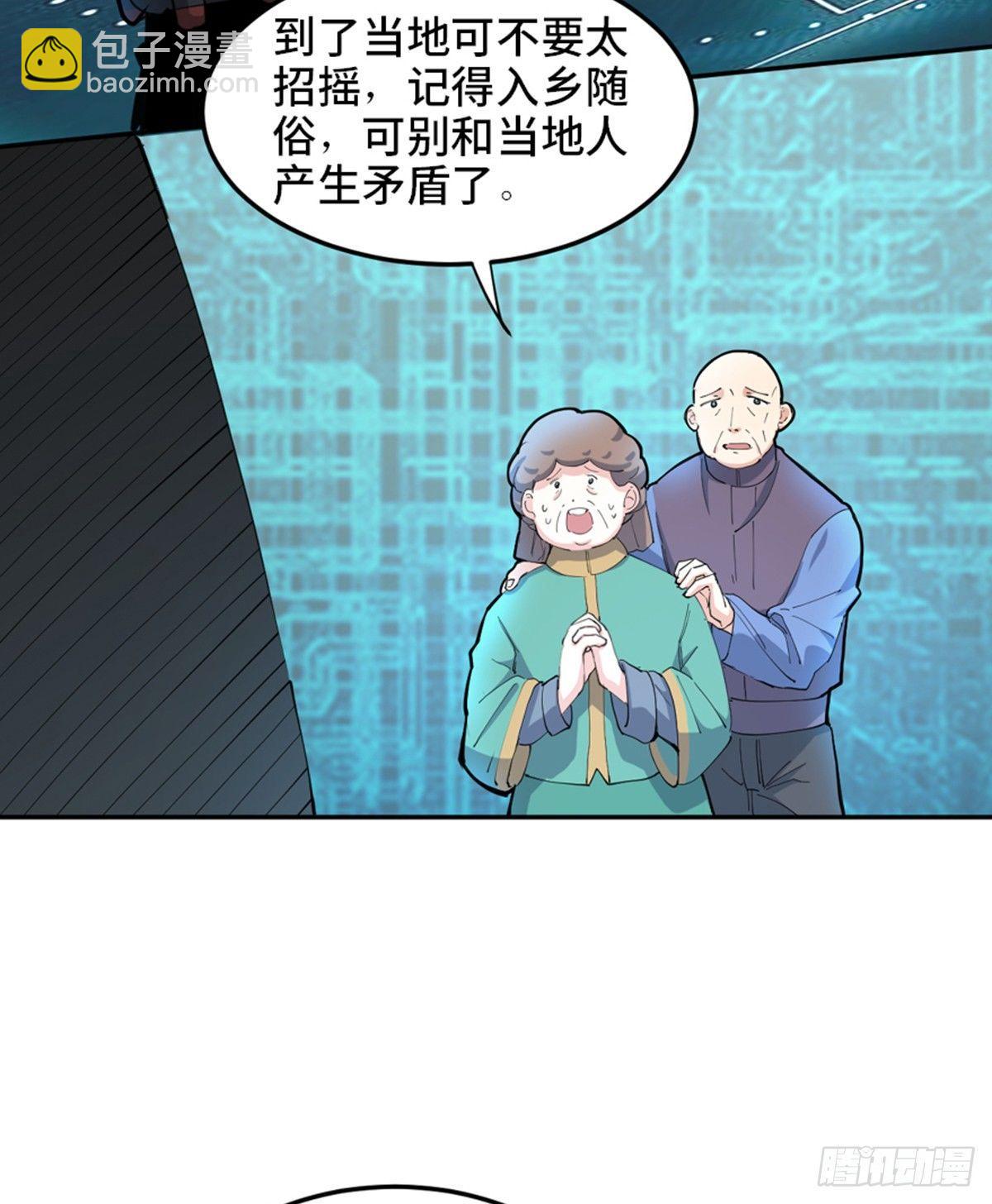 第一八一话&middot;外乡人(1/2)-第181话