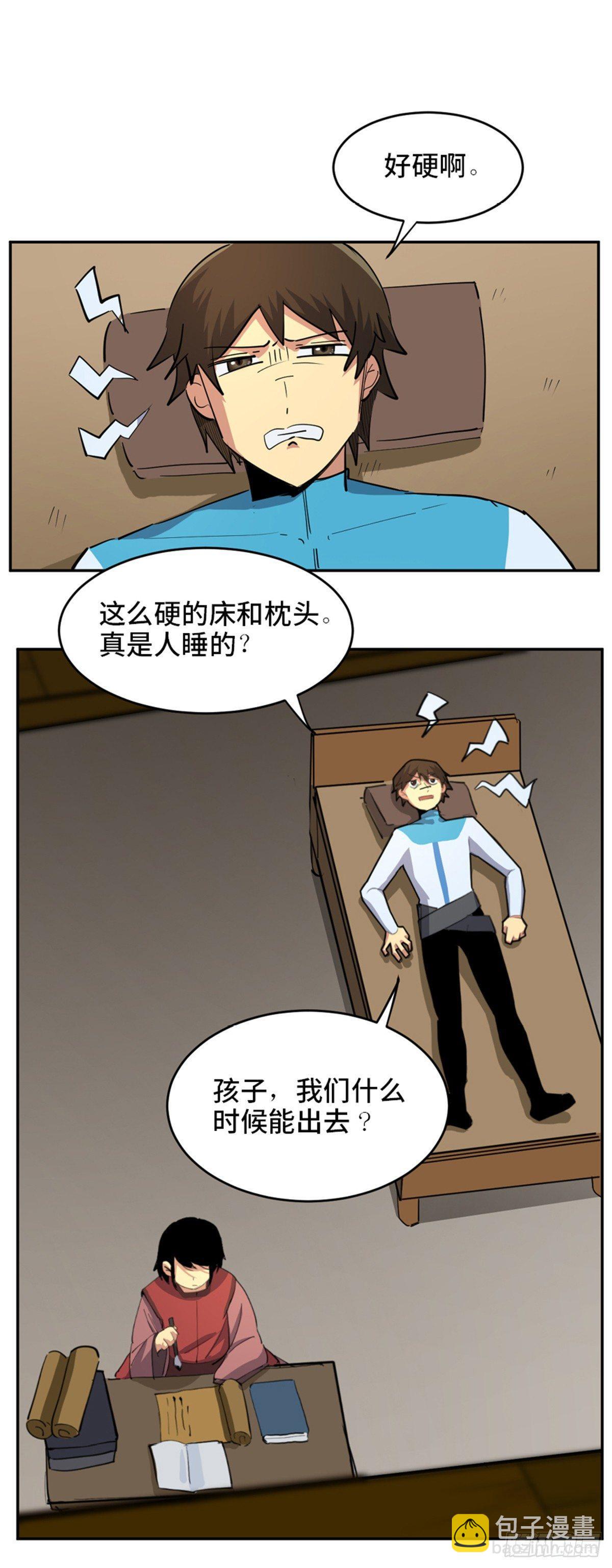 第一八一话&middot;外乡人(1/2)-第181话