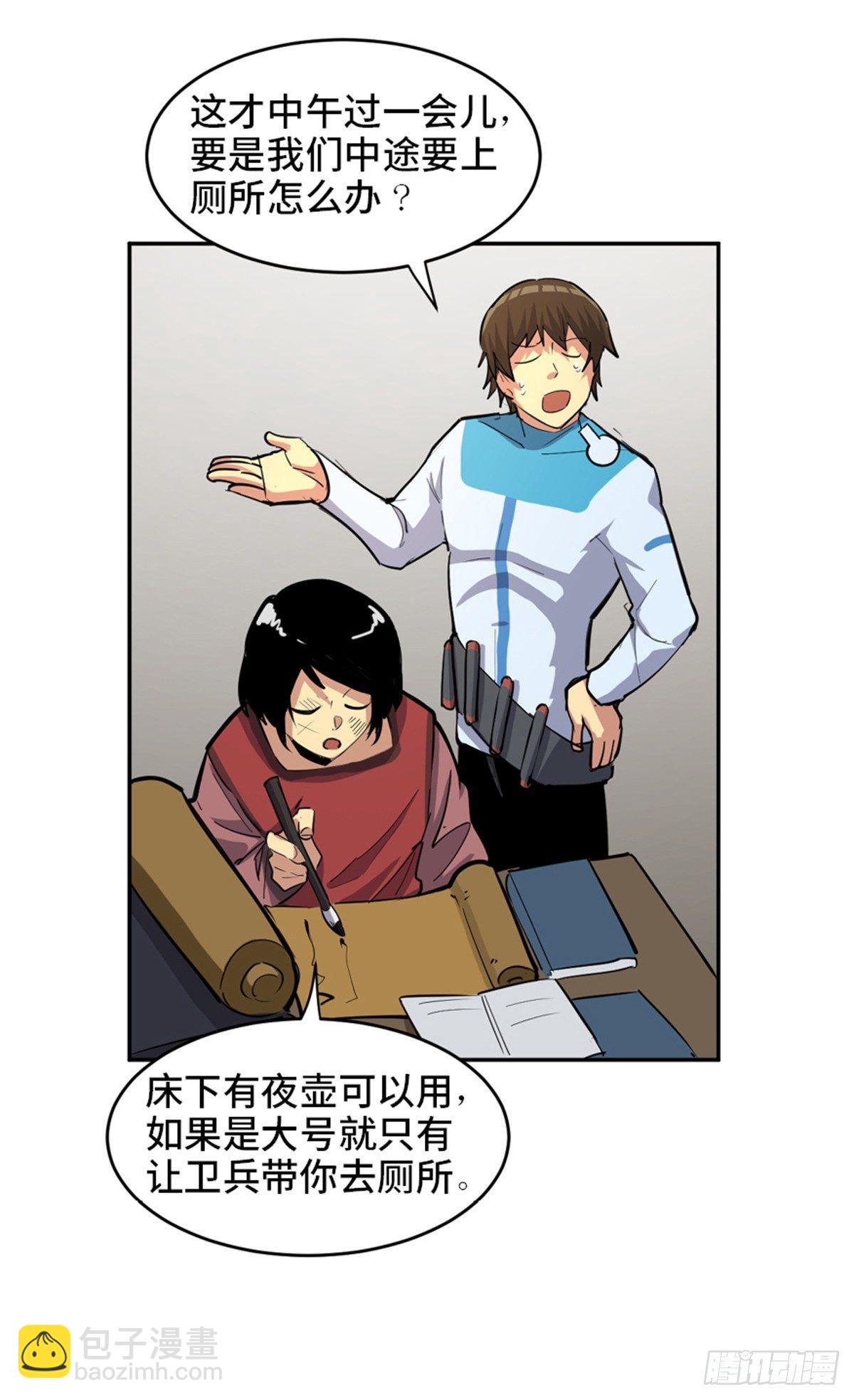 第一八一话&middot;外乡人(1/2)-第181话