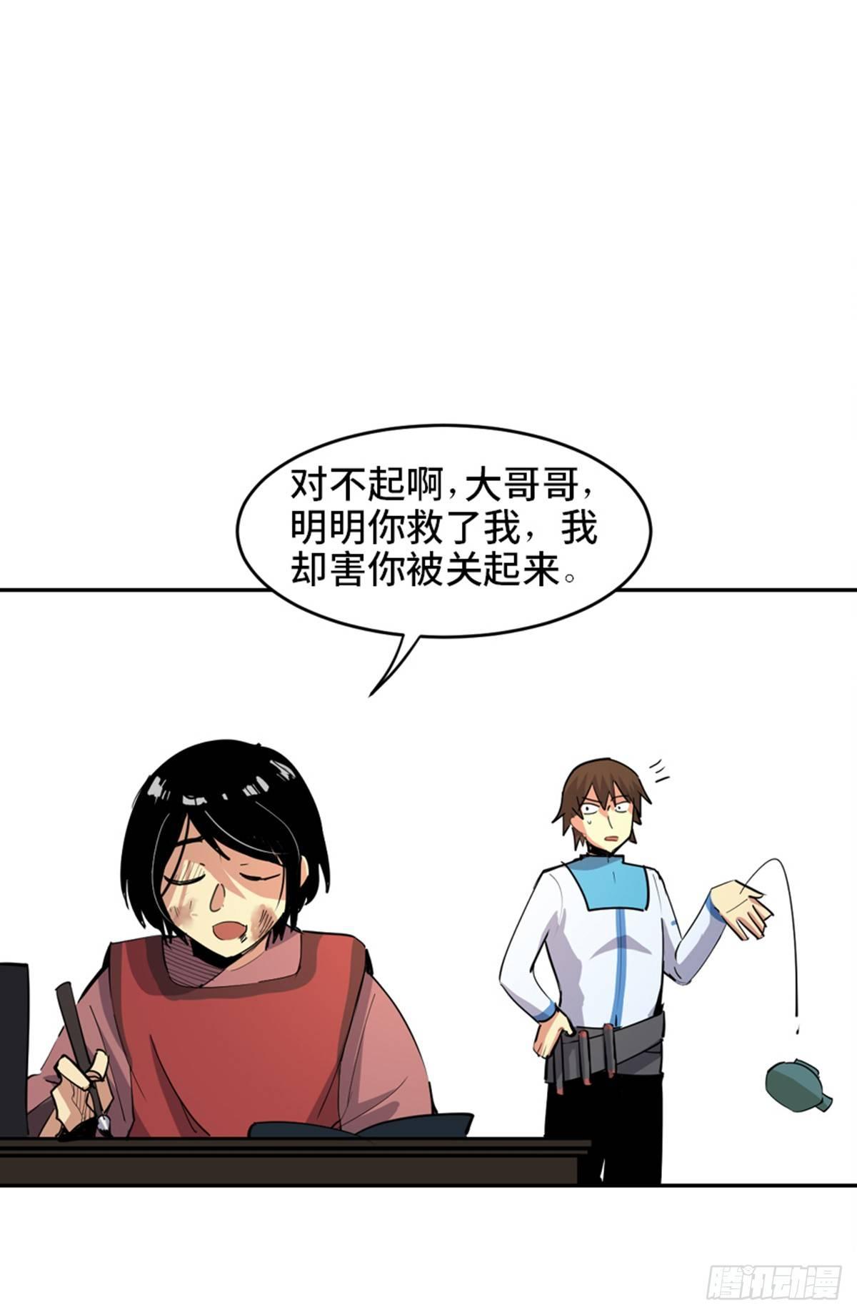 第一八一话&middot;外乡人(1/2)-第181话