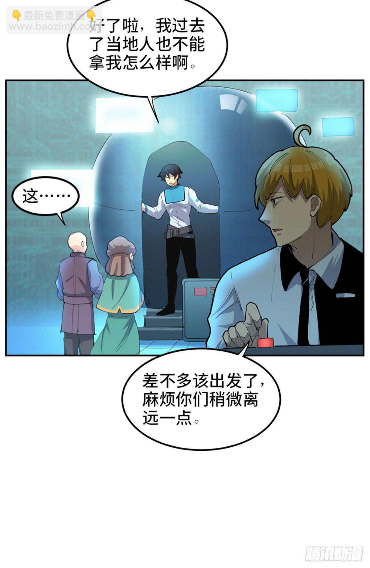 第一八一话&middot;外乡人(1/2)-第181话