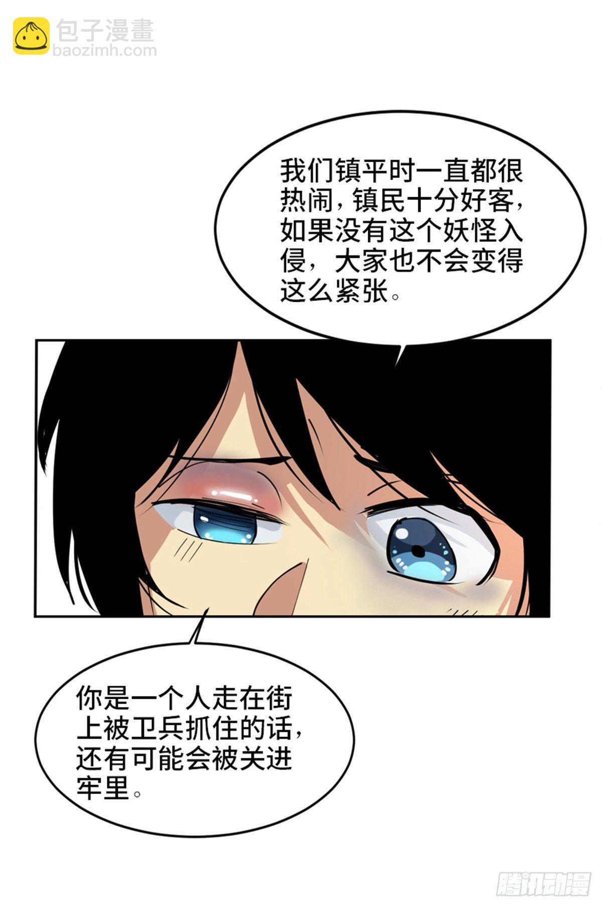 第一八一话&middot;外乡人(1/2)-第181话