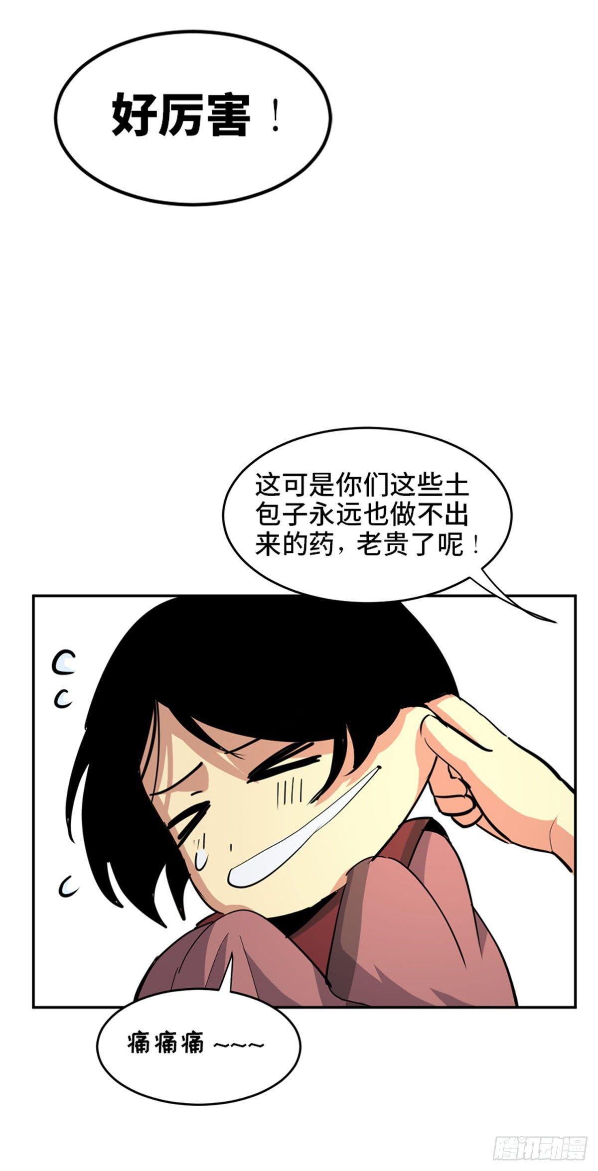 第一八一话&middot;外乡人(1/2)-第181话