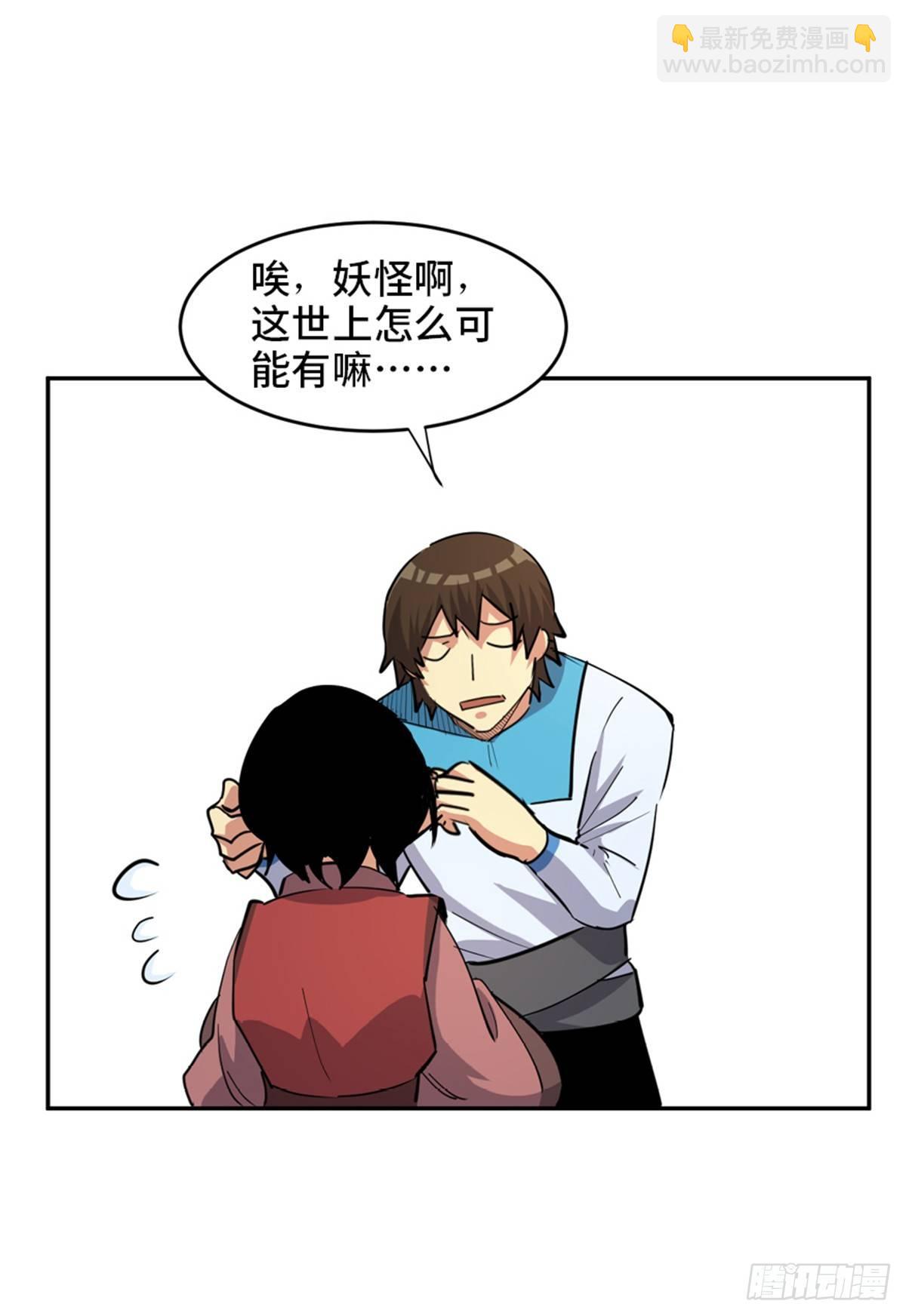 第一八一话&middot;外乡人(1/2)-第181话