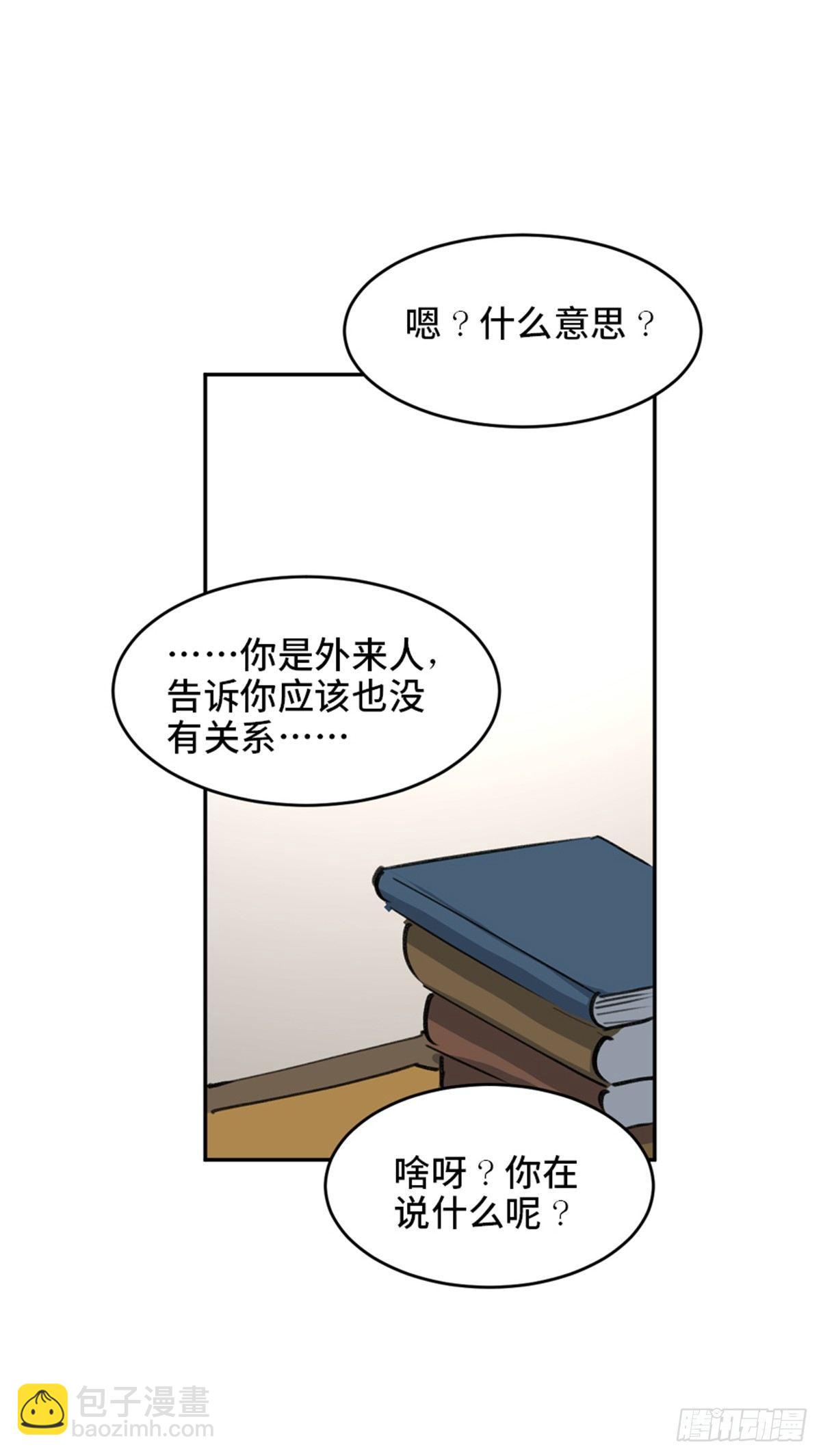 第一八一话&middot;外乡人(1/2)-第181话