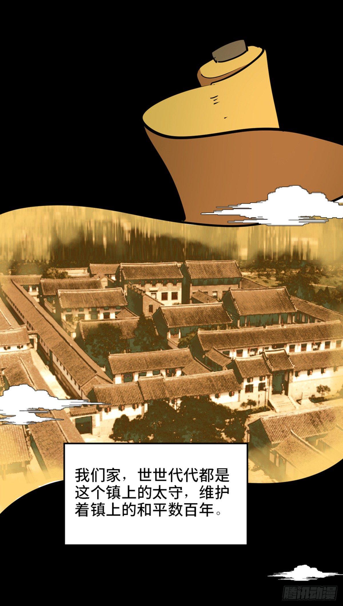 第一八一话&middot;外乡人(1/2)-第181话