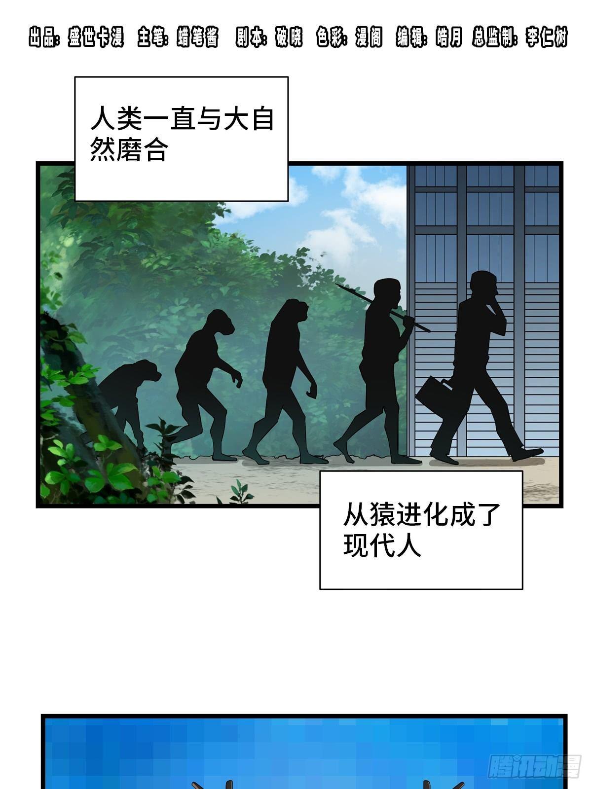 第一八三话&middot;马赛克(1/2)-第183话