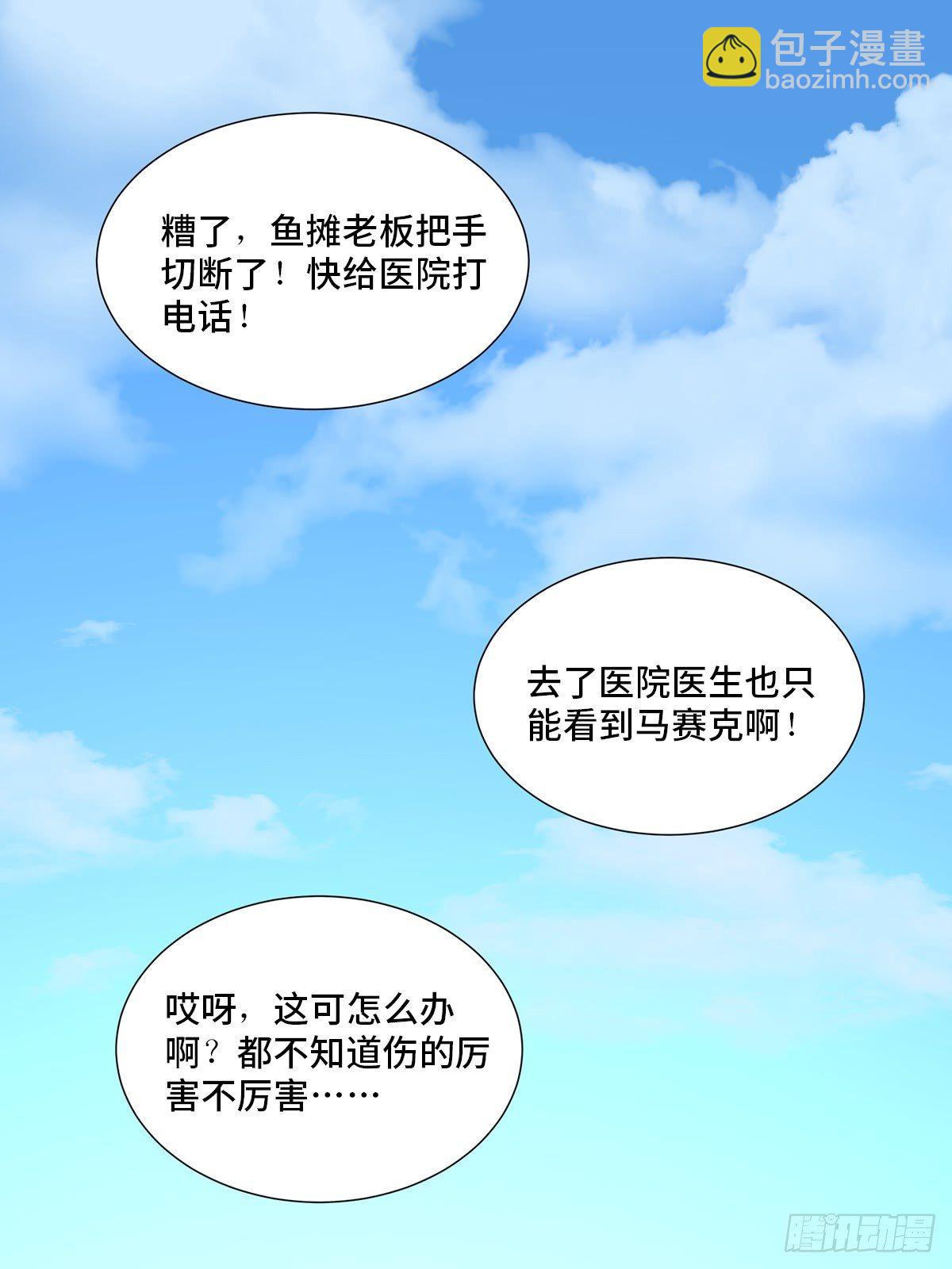 第一八三话&middot;马赛克(1/2)-第183话