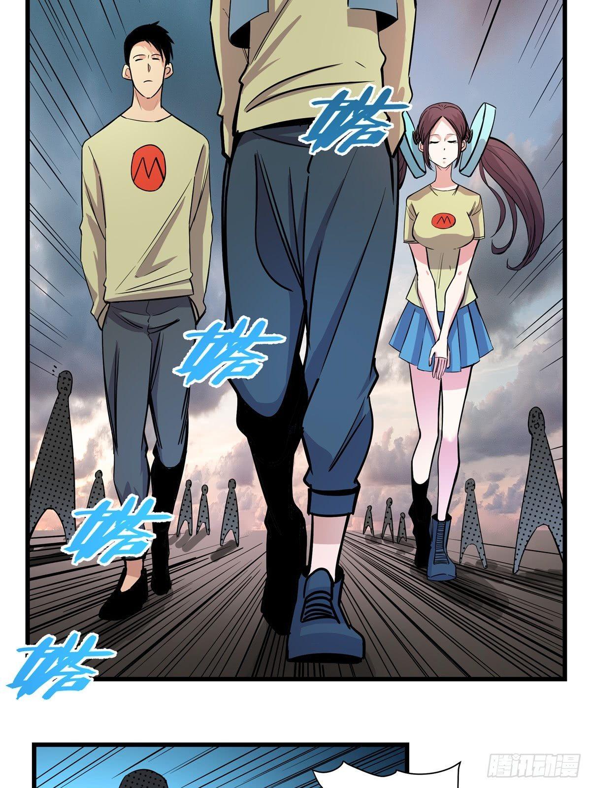 第一八三话&middot;马赛克(1/2)-第183话