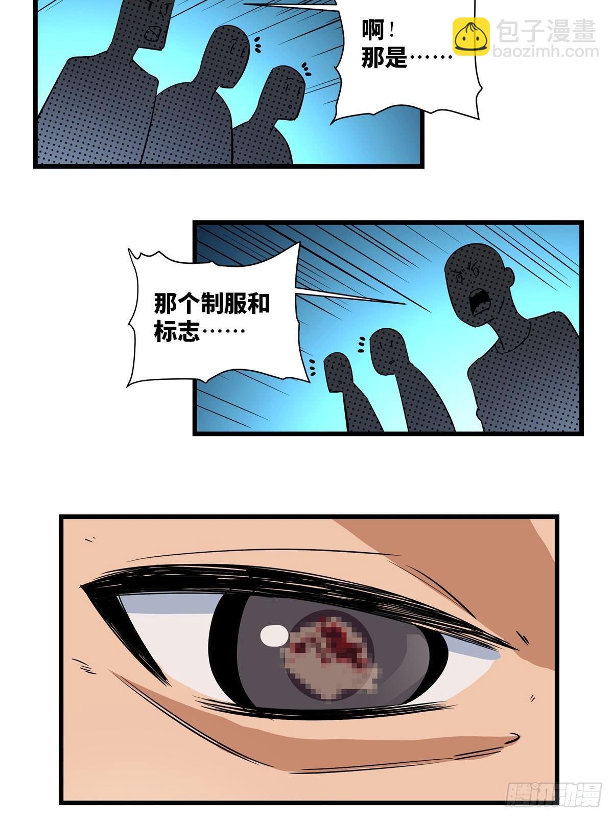 第一八三话&middot;马赛克(1/2)-第183话