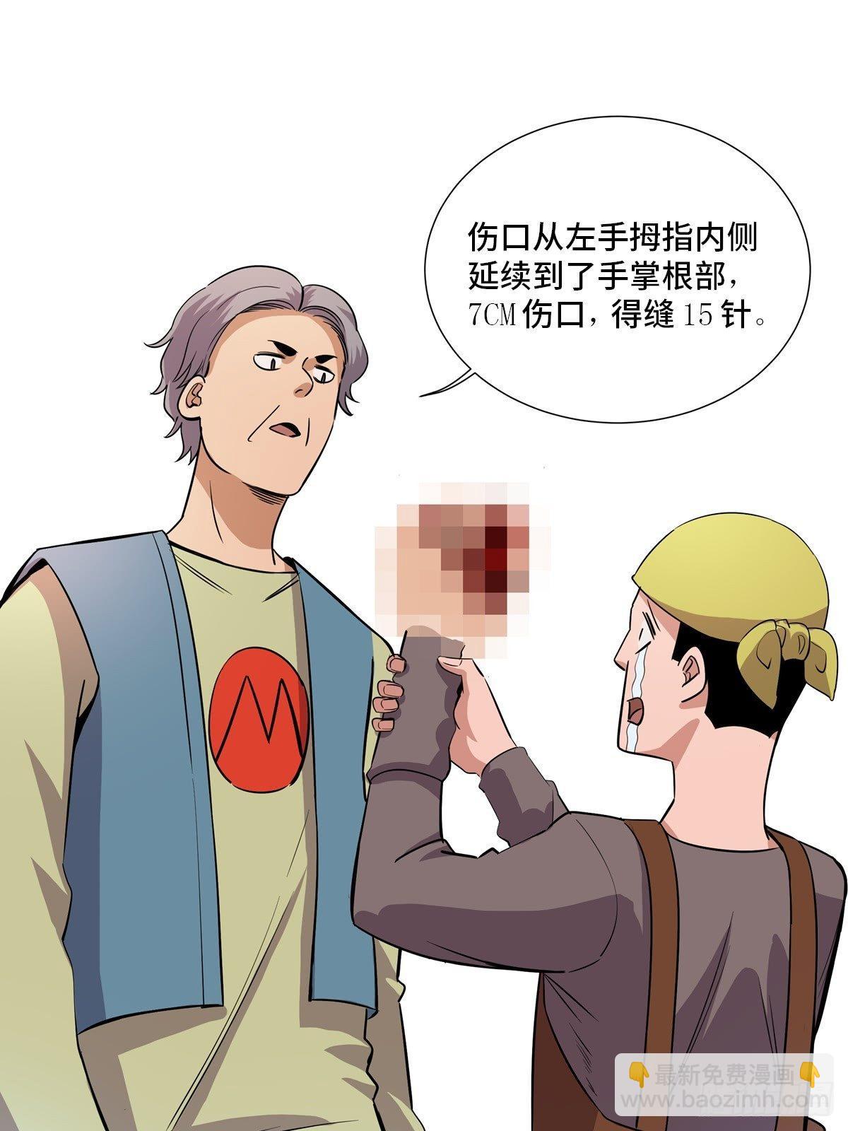 第一八三话&middot;马赛克(1/2)-第183话