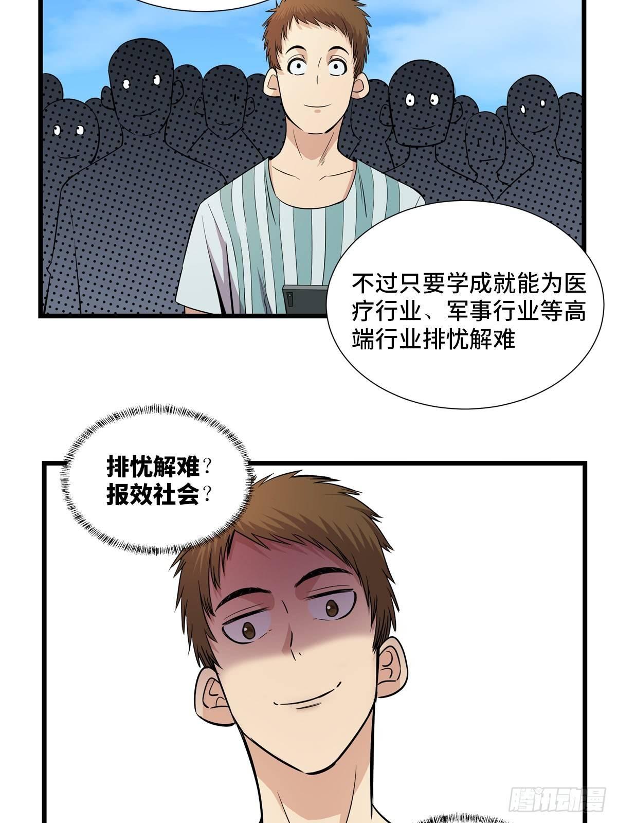 第一八三话&middot;马赛克(1/2)-第183话