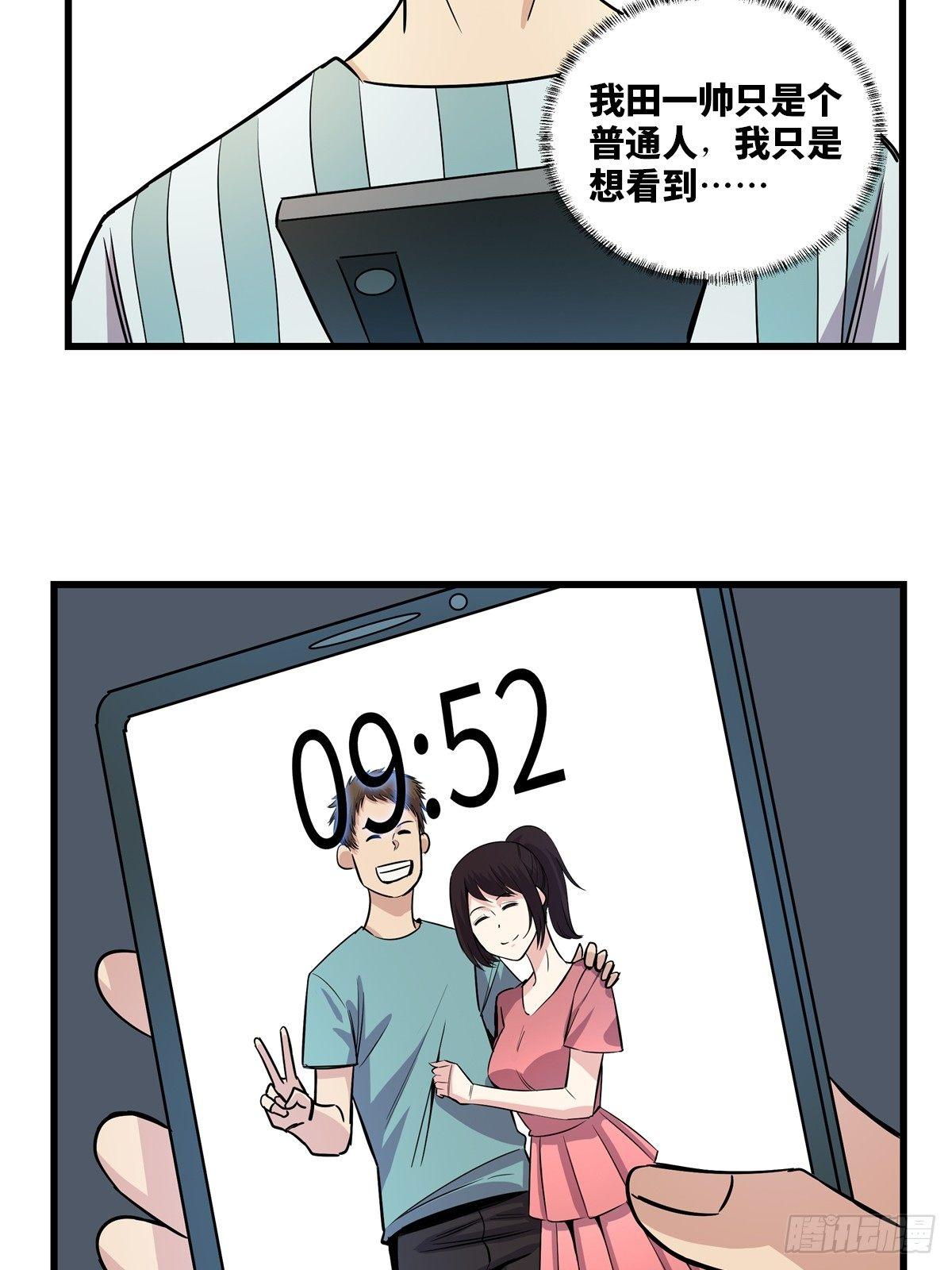 第一八三话&middot;马赛克(1/2)-第183话