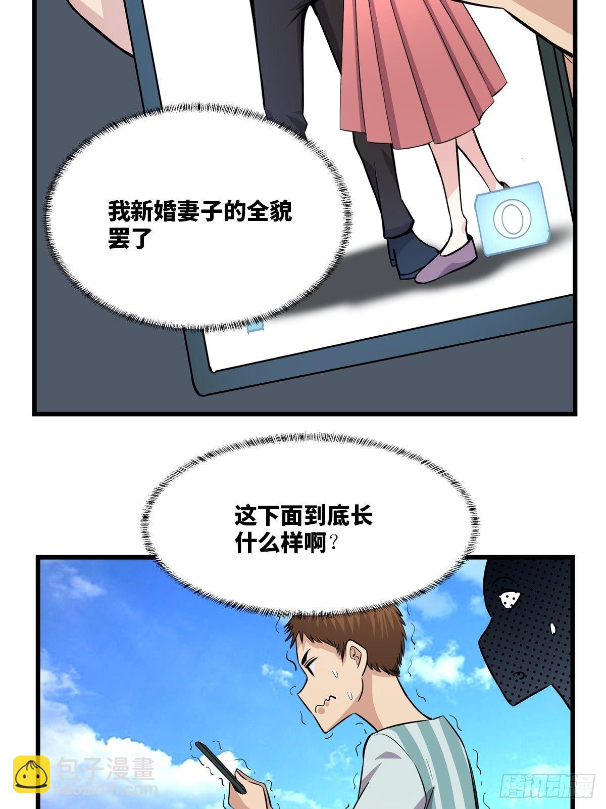 第一八三话&middot;马赛克(1/2)-第183话