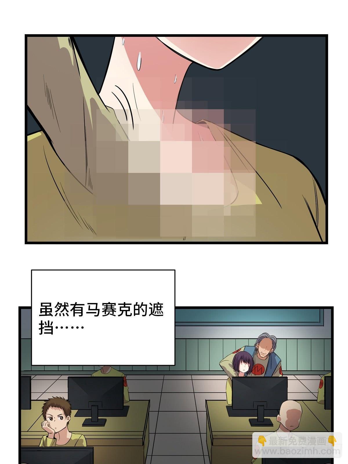 第一八三话&middot;马赛克(1/2)-第183话