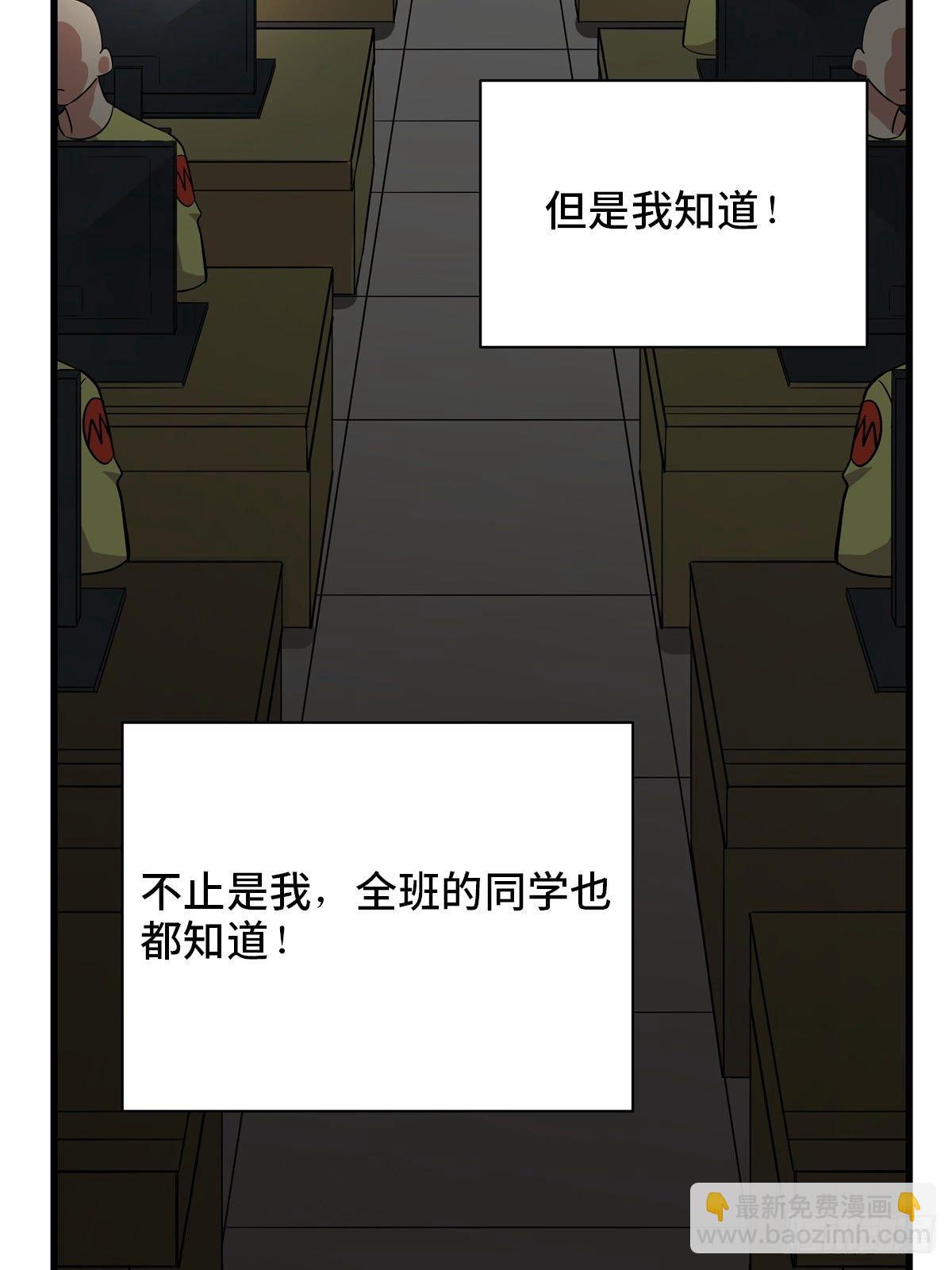 第一八三话&middot;马赛克(1/2)-第183话