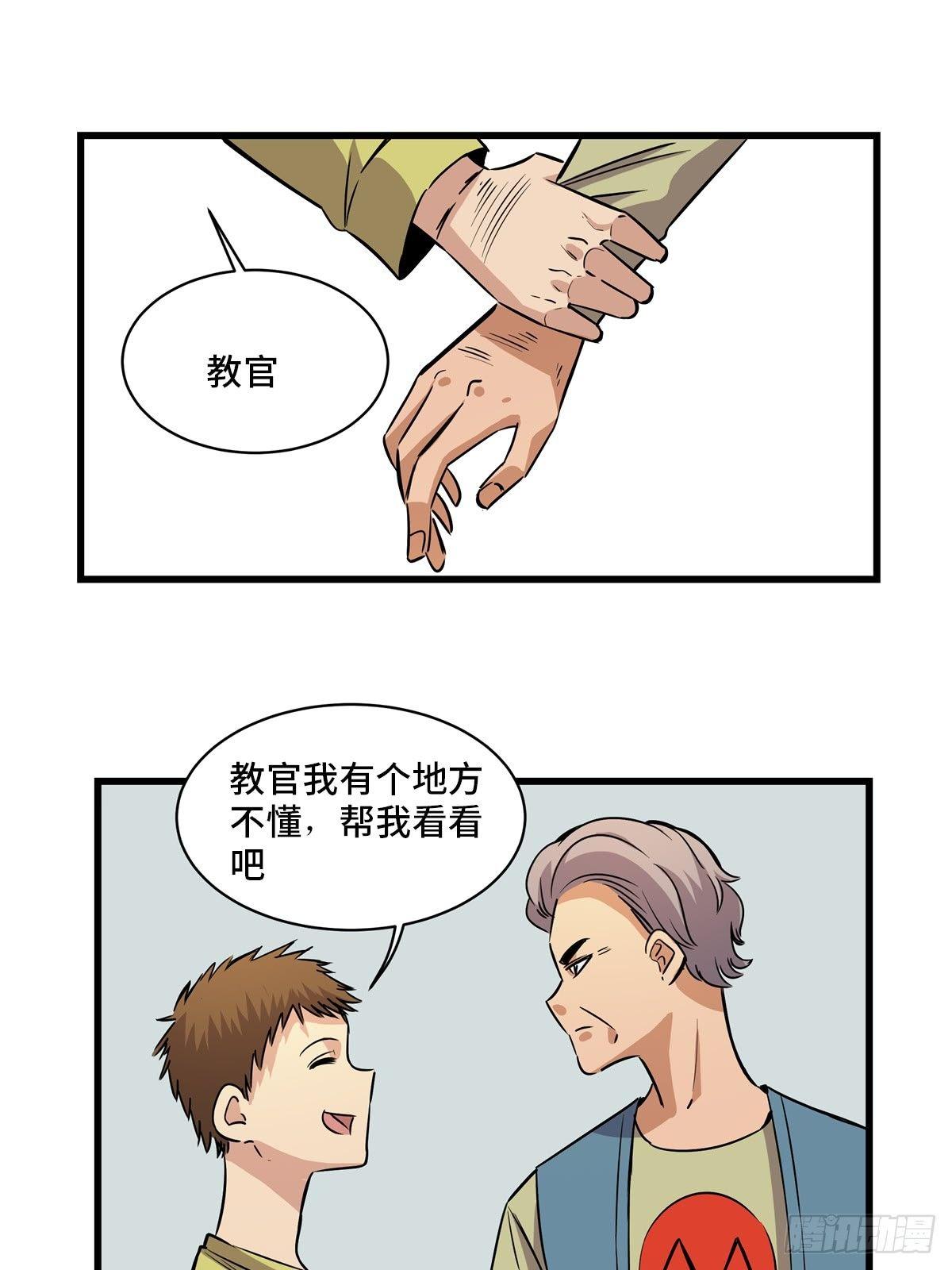 第一八三话&middot;马赛克(1/2)-第183话