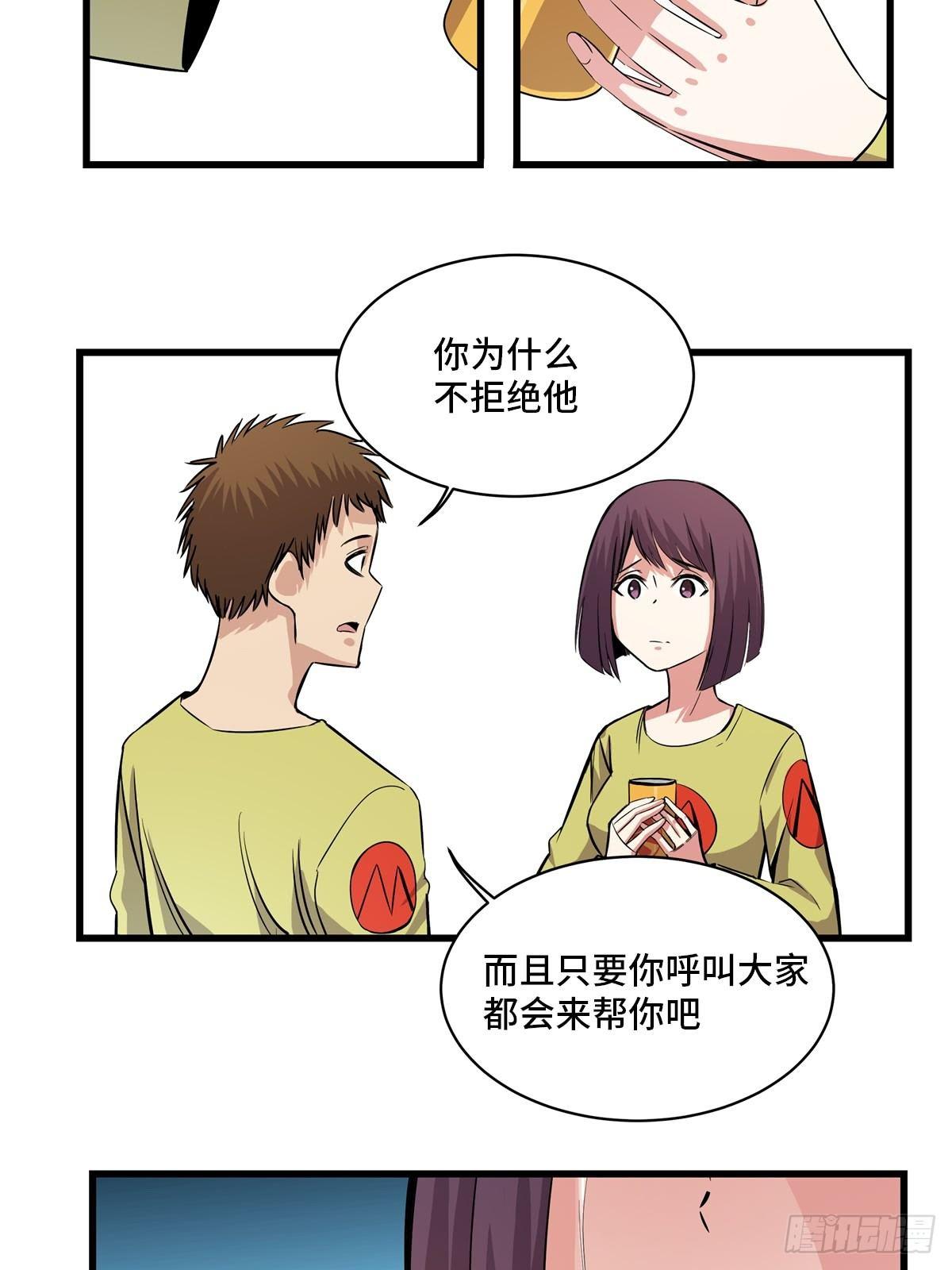 第一八三话&middot;马赛克(1/2)-第183话