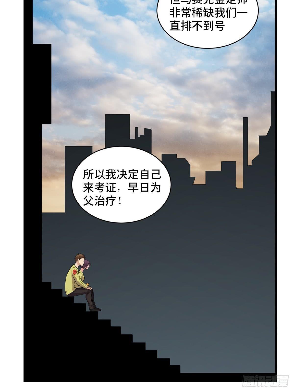 第一八三话&middot;马赛克(1/2)-第183话