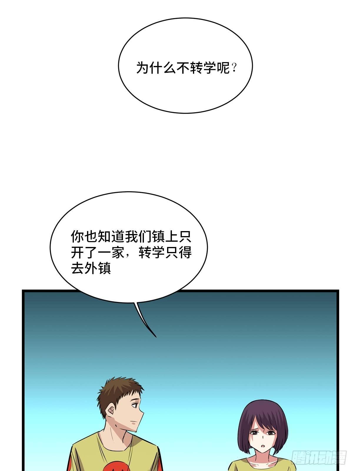 第一八三话&middot;马赛克(1/2)-第183话