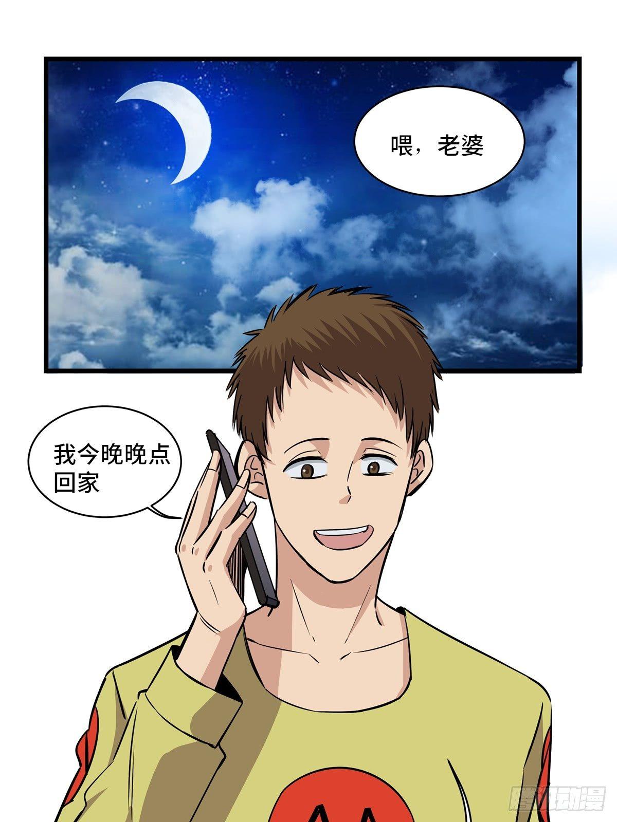 第一八三话&middot;马赛克(1/2)-第183话
