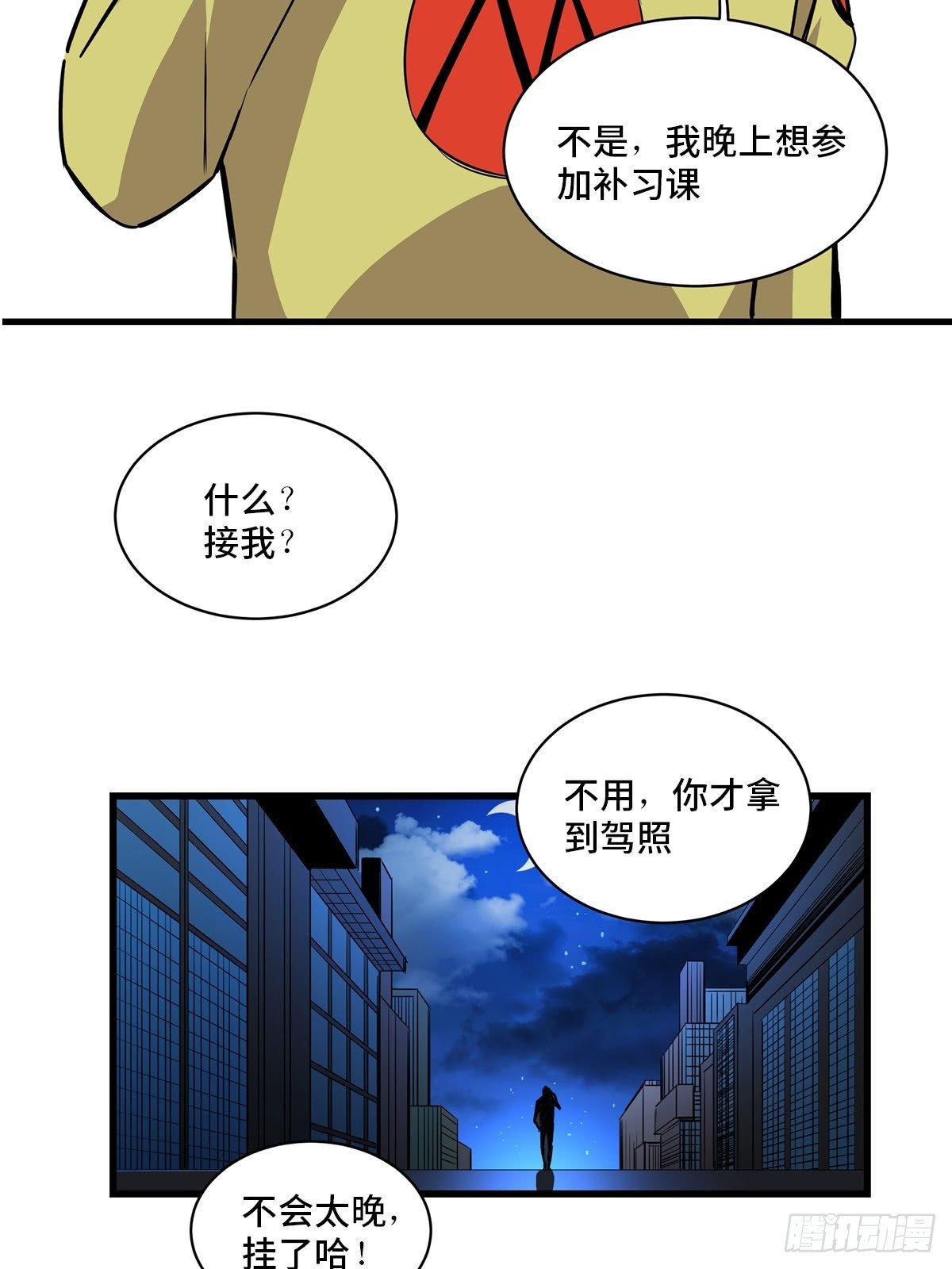 第一八三话&middot;马赛克(1/2)-第183话