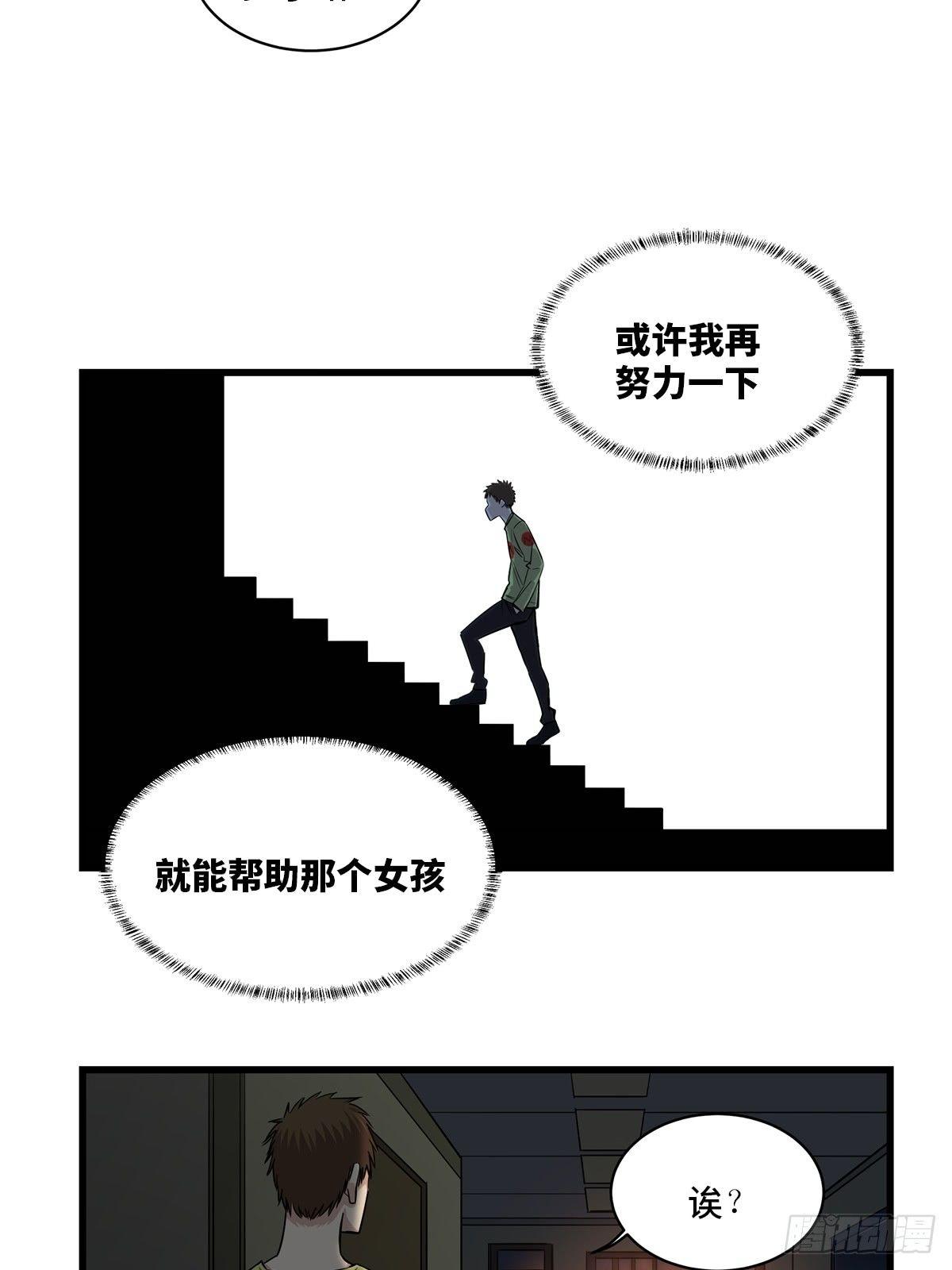 第一八三话&middot;马赛克(1/2)-第183话