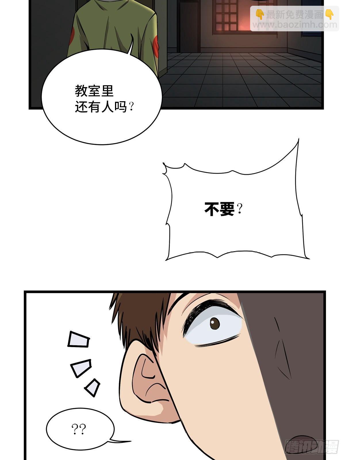 第一八三话&middot;马赛克(1/2)-第183话