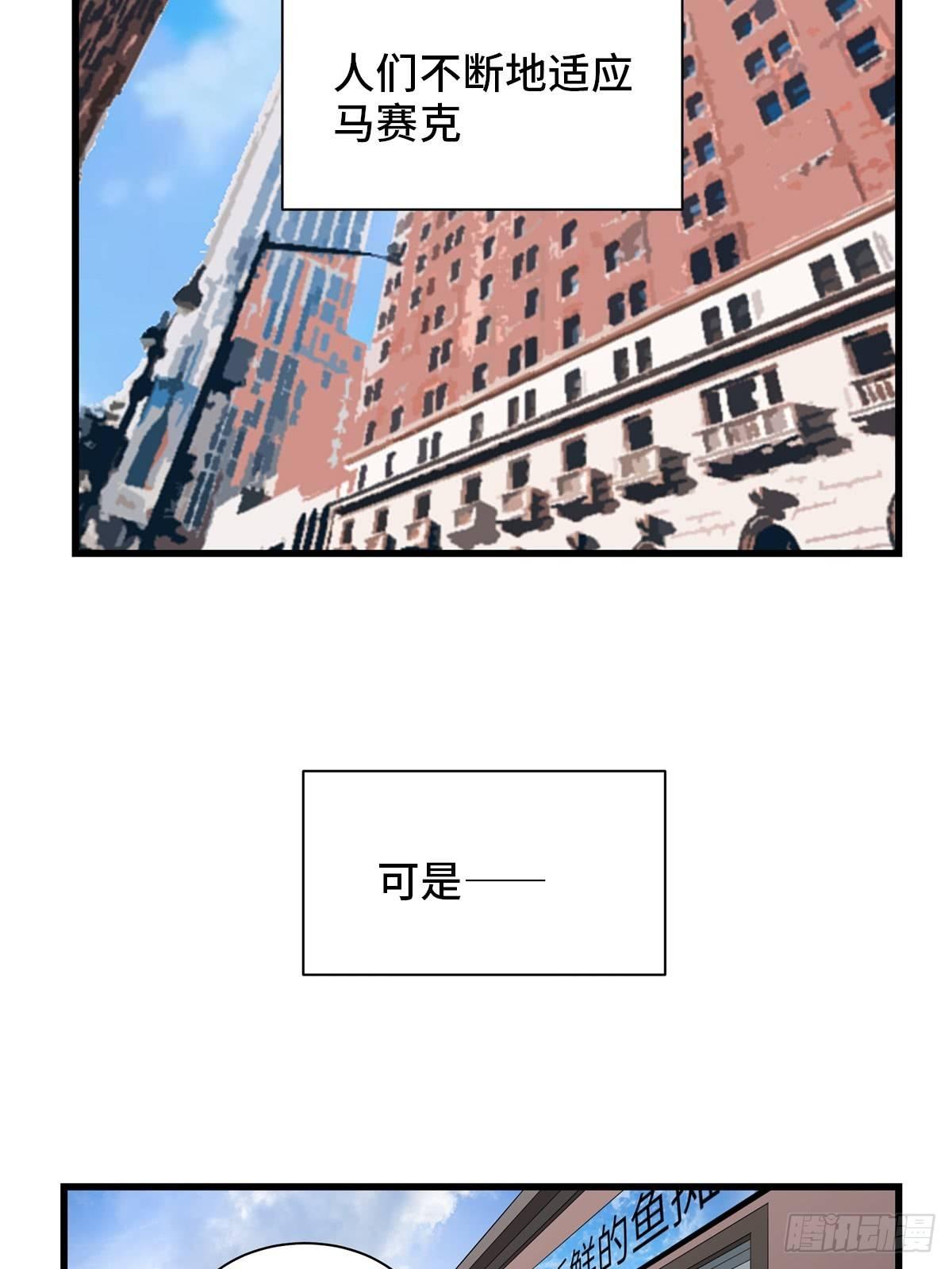 第一八三话&middot;马赛克(1/2)-第183话