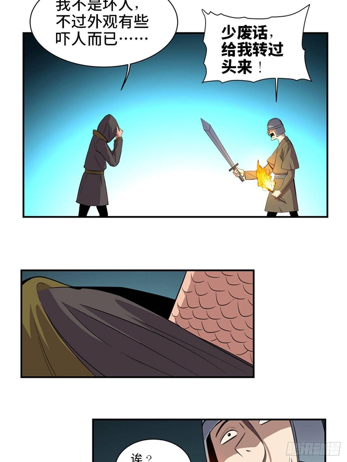 第一八五话&middot;初 心(1/2)-第185话