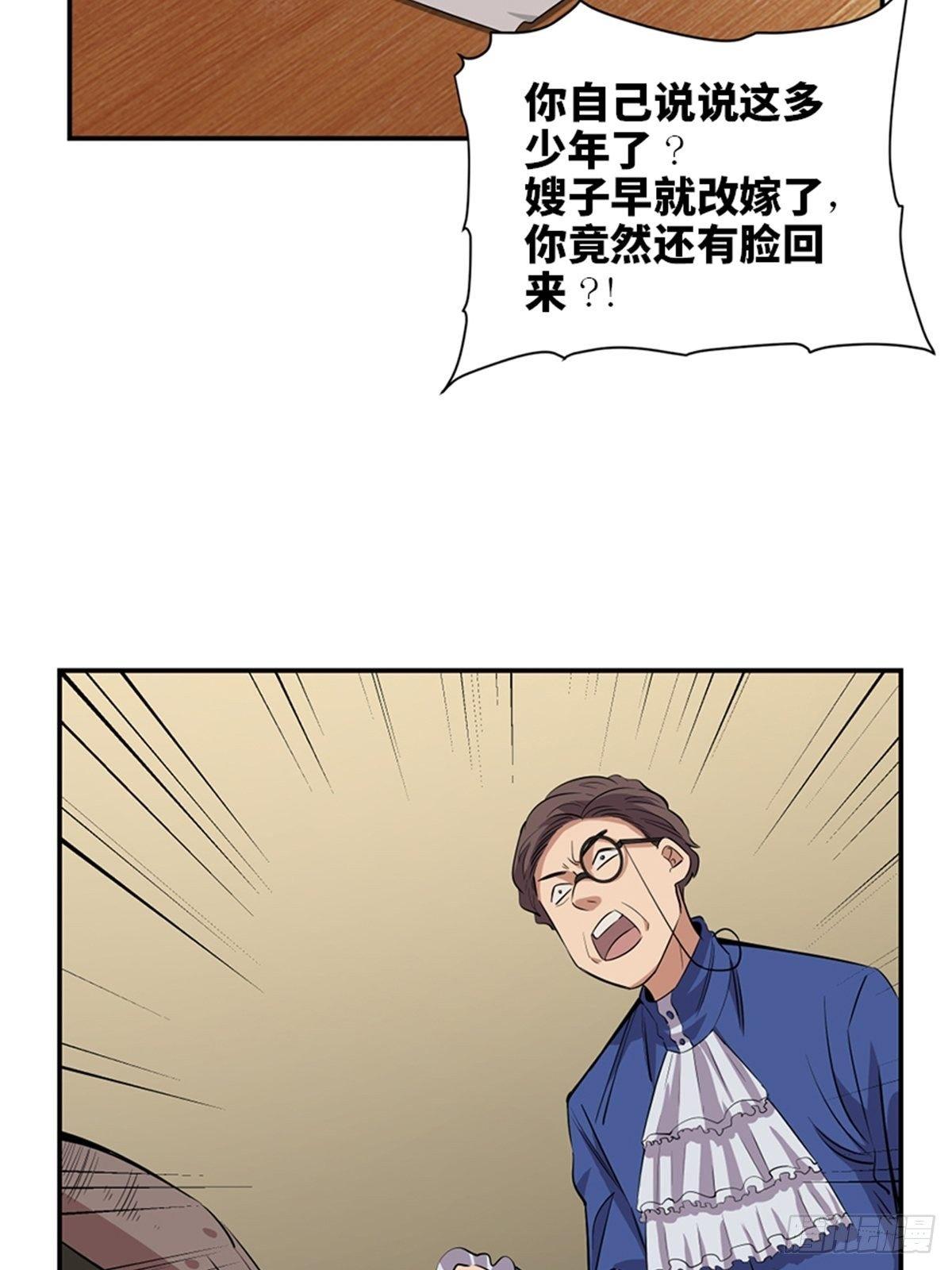 第一八五话&middot;初 心(1/2)-第185话
