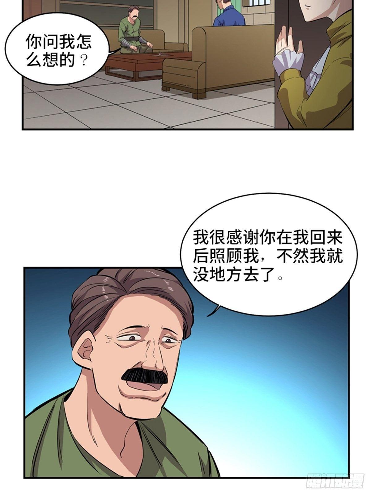 第一八五话&middot;初 心(1/2)-第185话