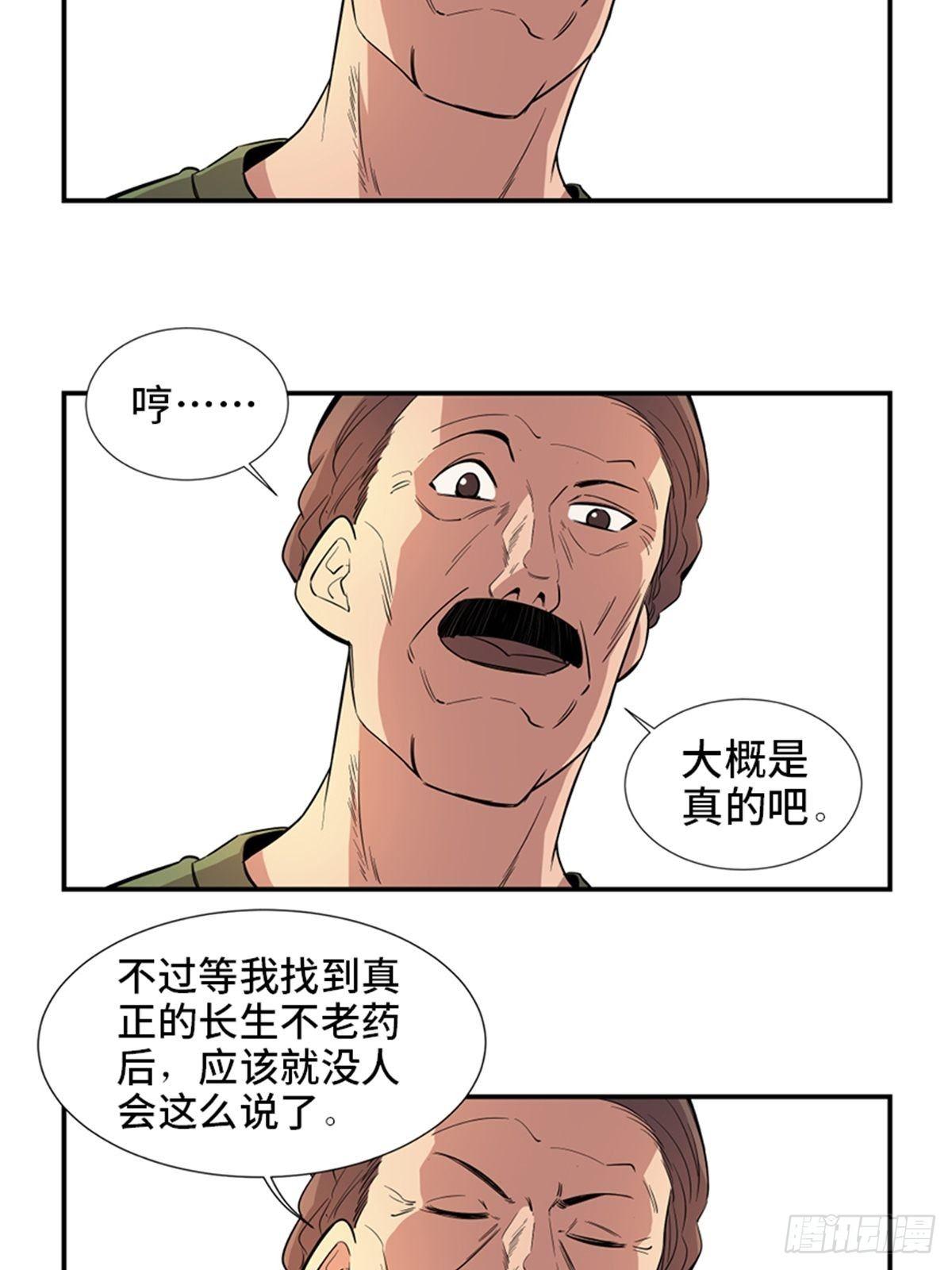 第一八五话&middot;初 心(1/2)-第185话
