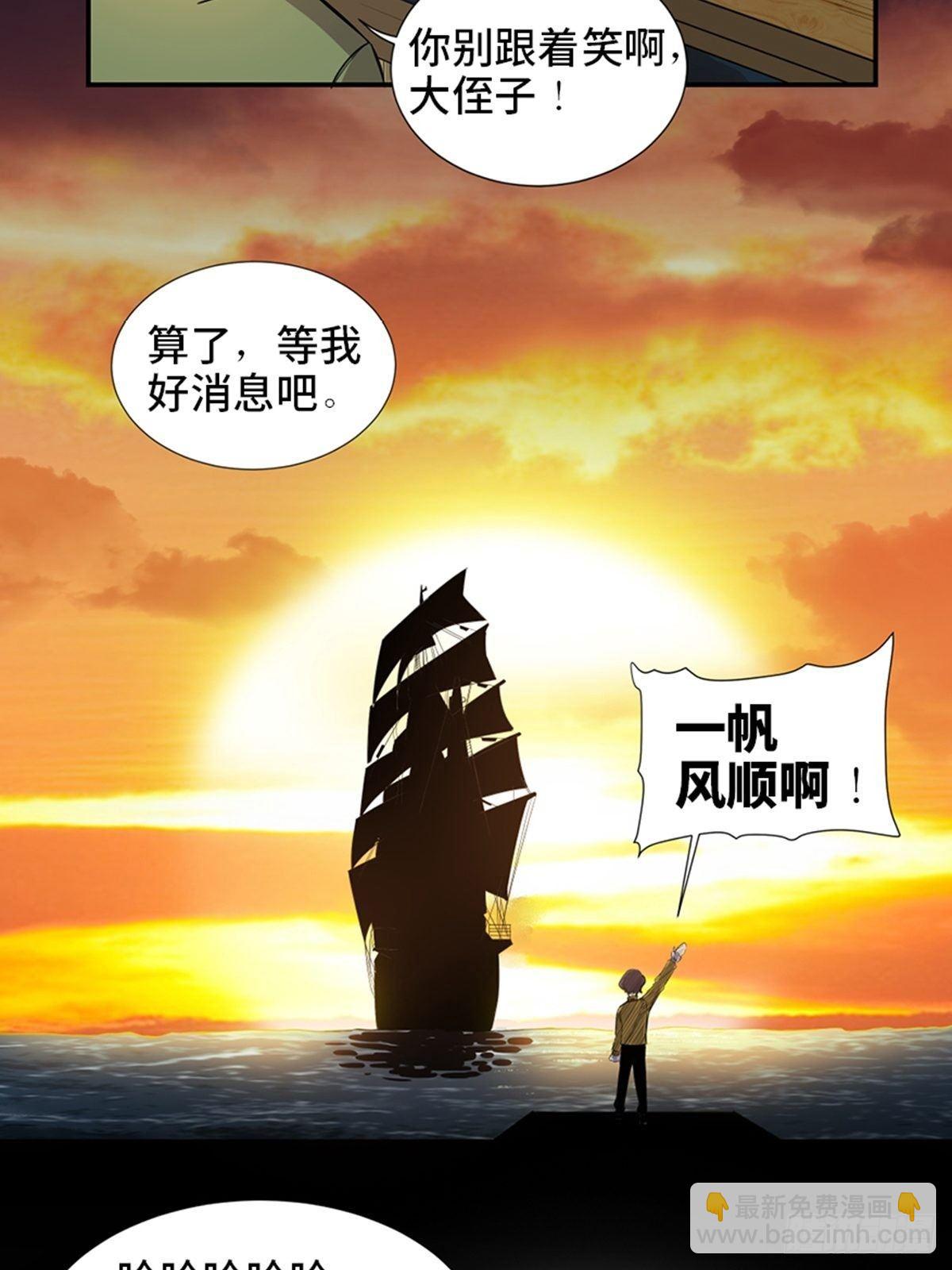 第一八五话&middot;初 心(1/2)-第185话