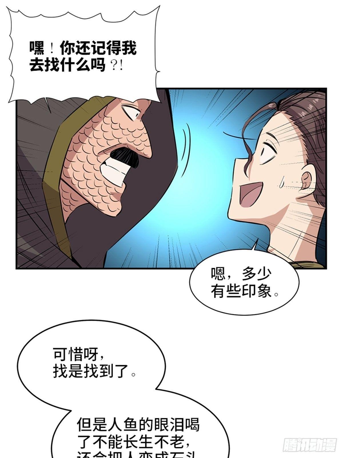 第一八五话&middot;初 心(1/2)-第185话