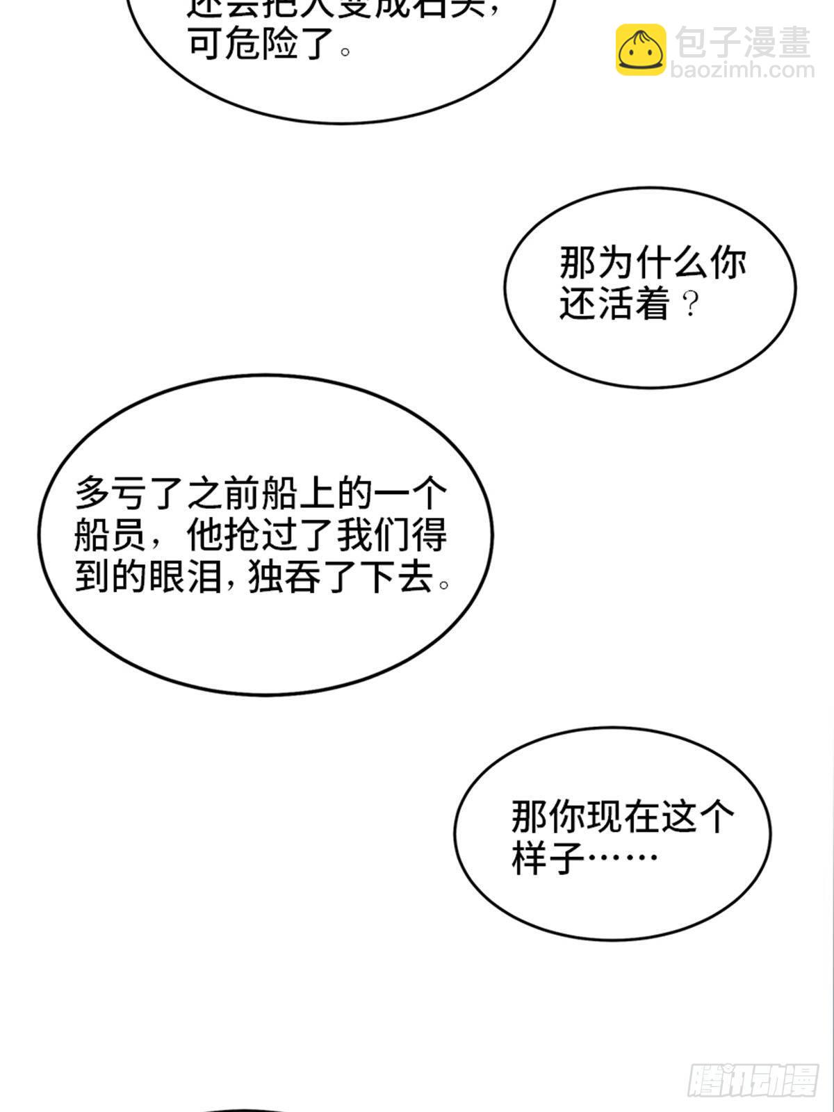 第一八五话&middot;初 心(1/2)-第185话