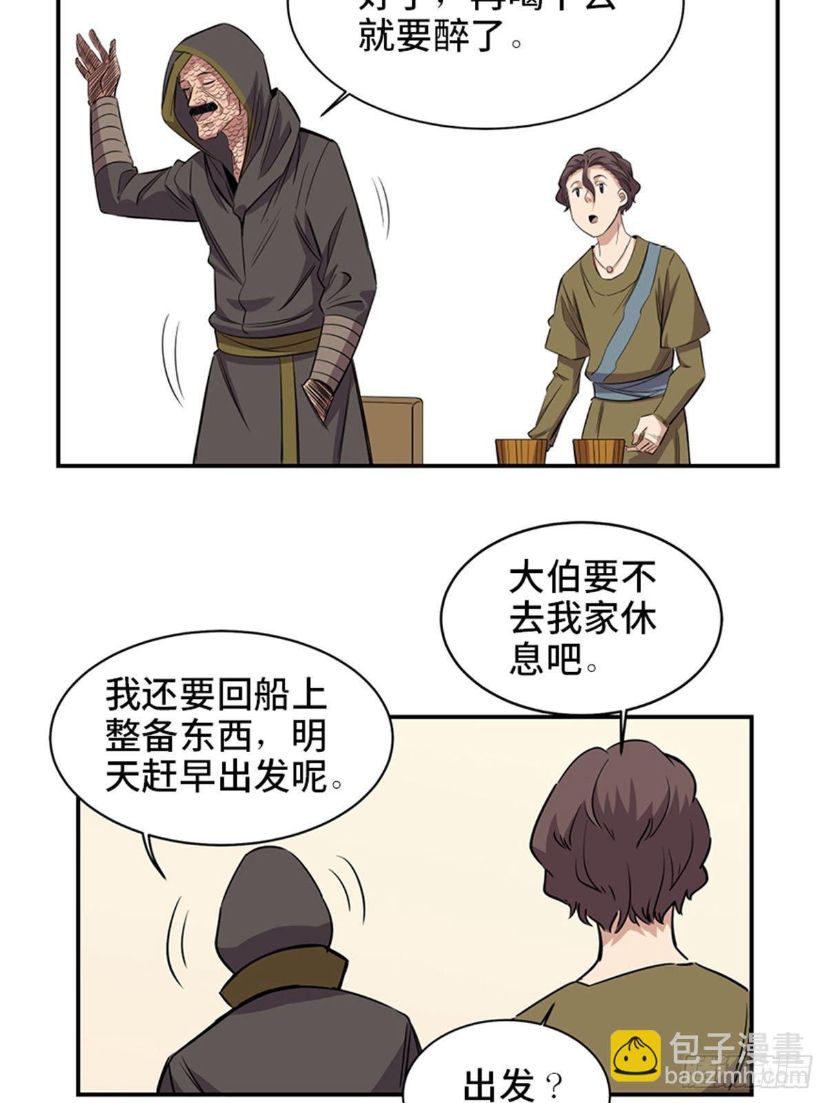 第一八五话&middot;初 心(1/2)-第185话