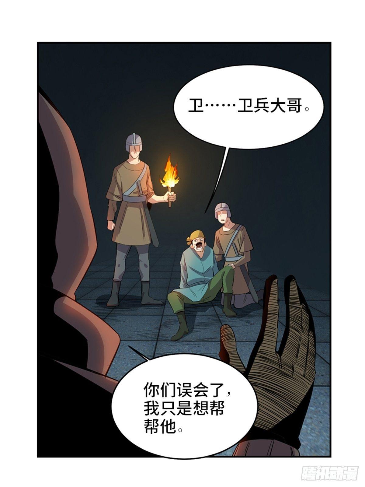第一八五话&middot;初 心(1/2)-第185话