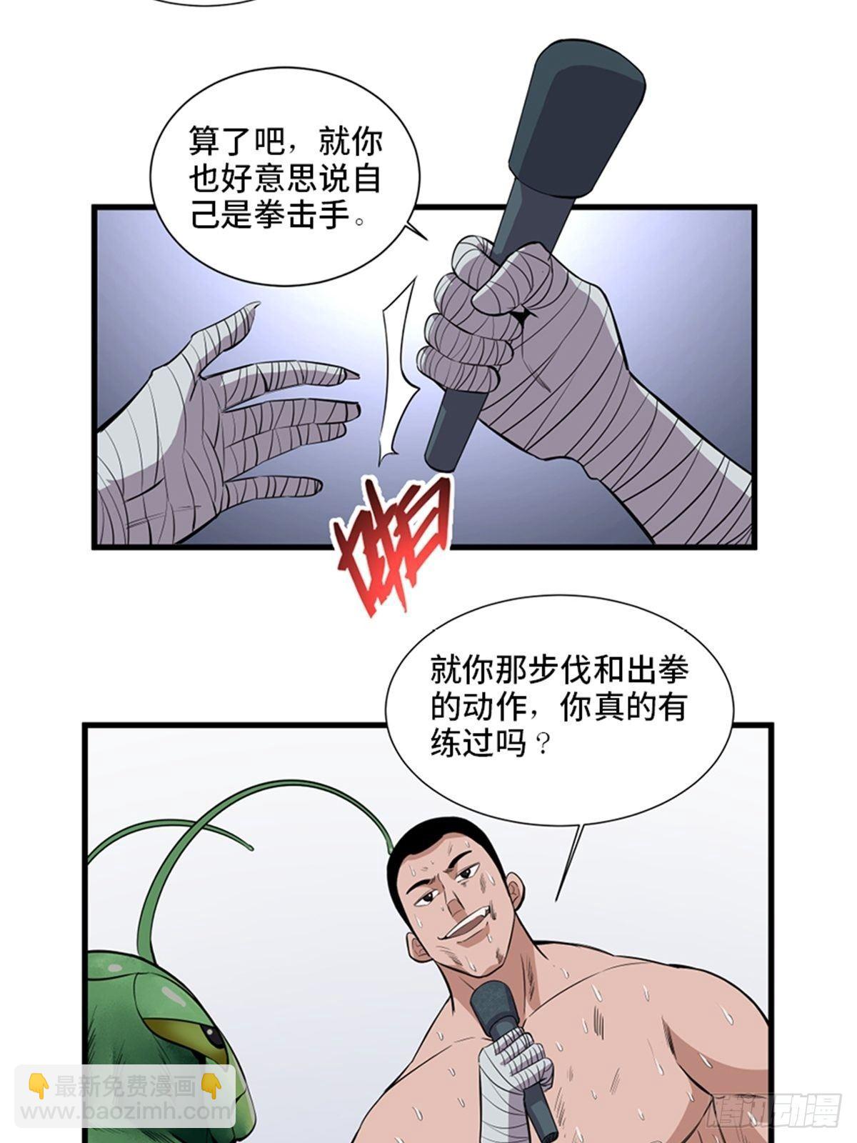 第一八七话&middot;拳 路(1/2)-第187话