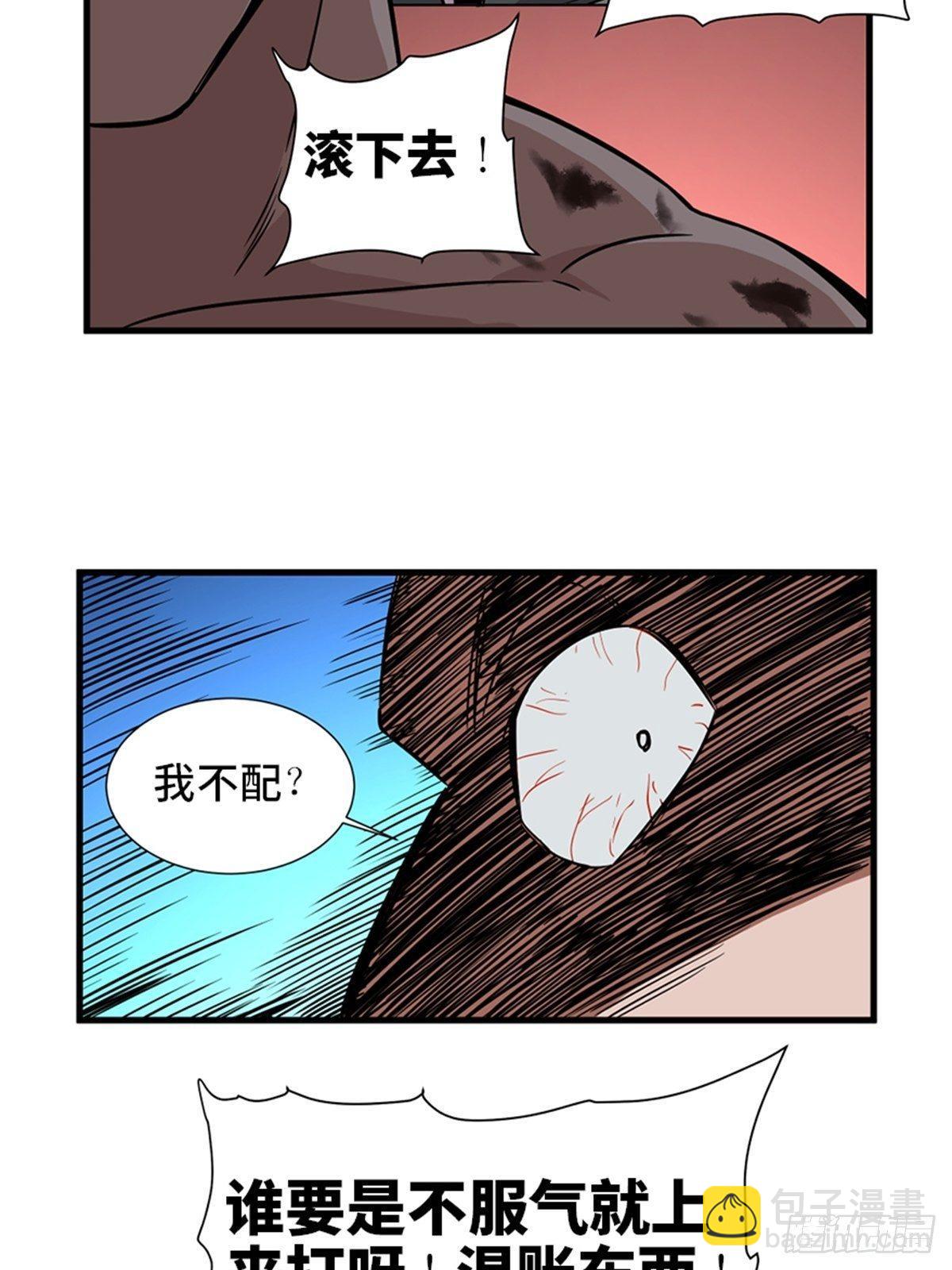 第一八七话&middot;拳 路(1/2)-第187话