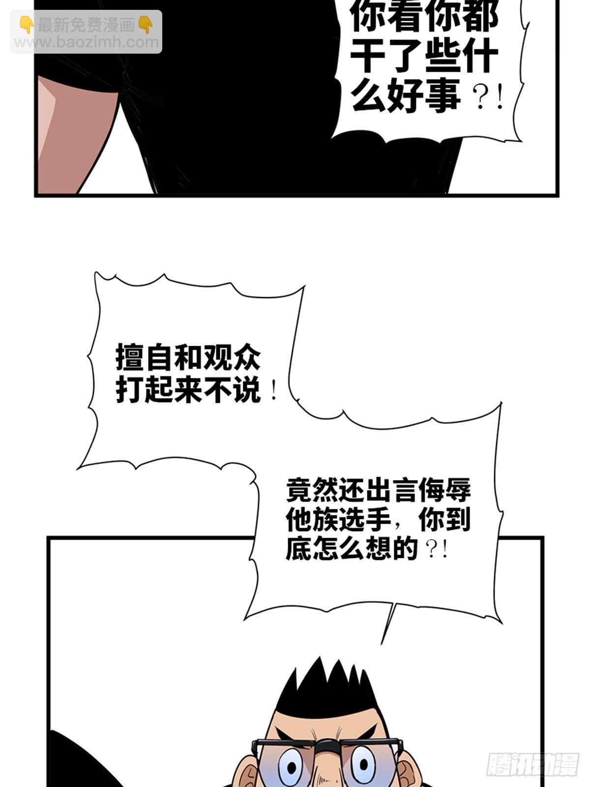 第一八七话&middot;拳 路(1/2)-第187话