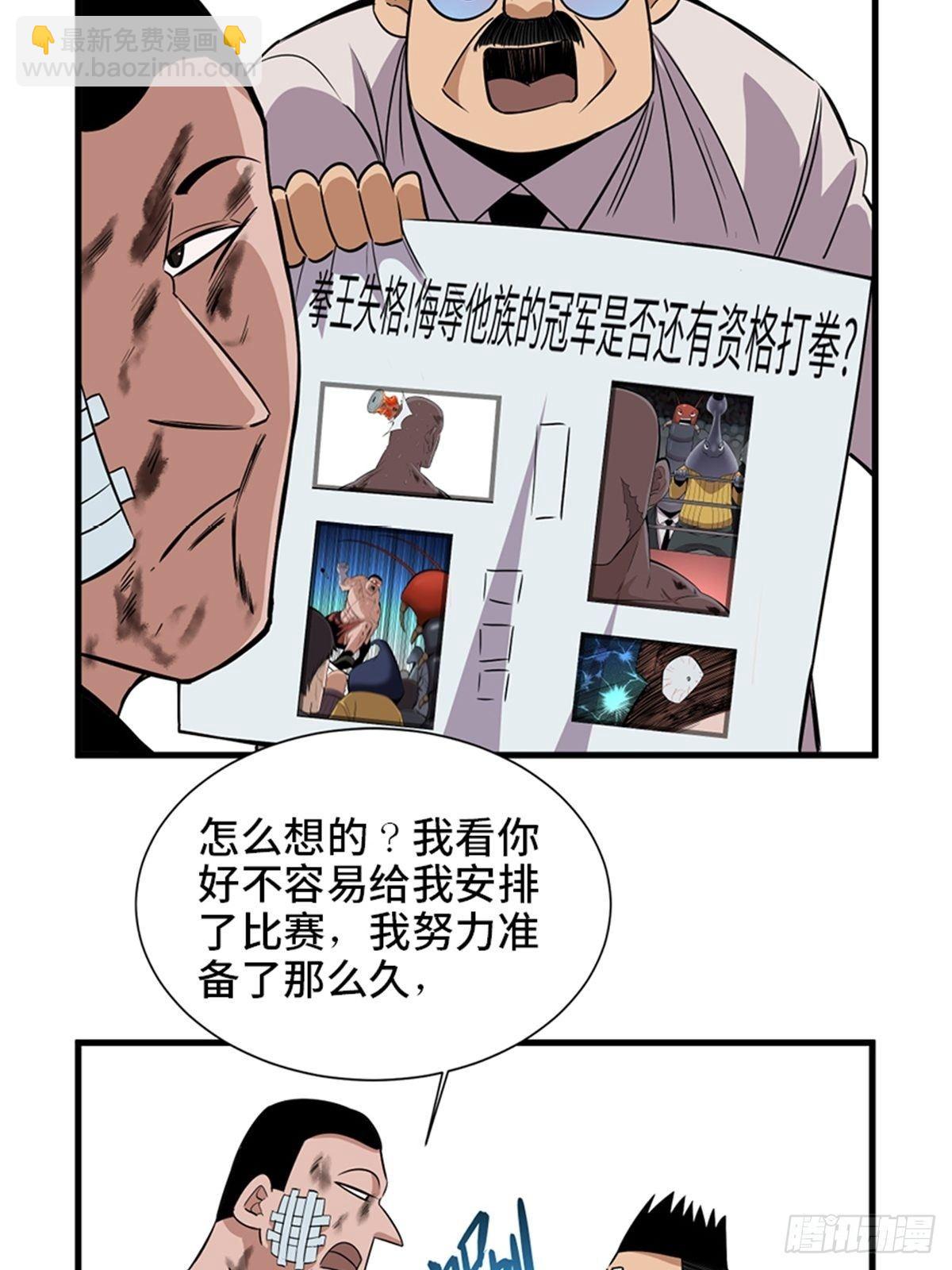 第一八七话&middot;拳 路(1/2)-第187话