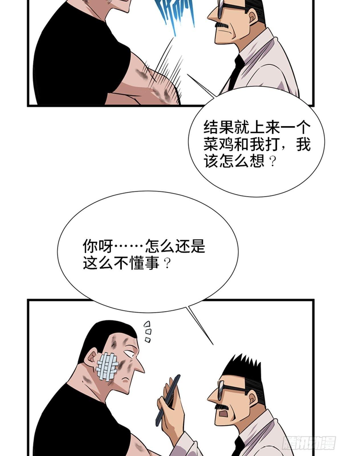 第一八七话&middot;拳 路(1/2)-第187话