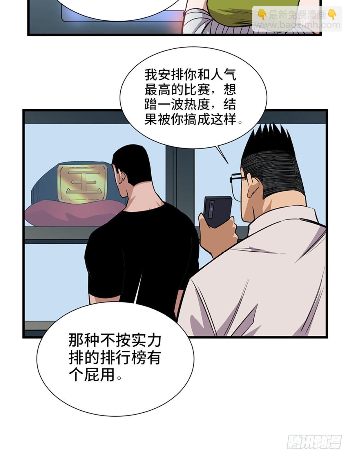 第一八七话&middot;拳 路(1/2)-第187话